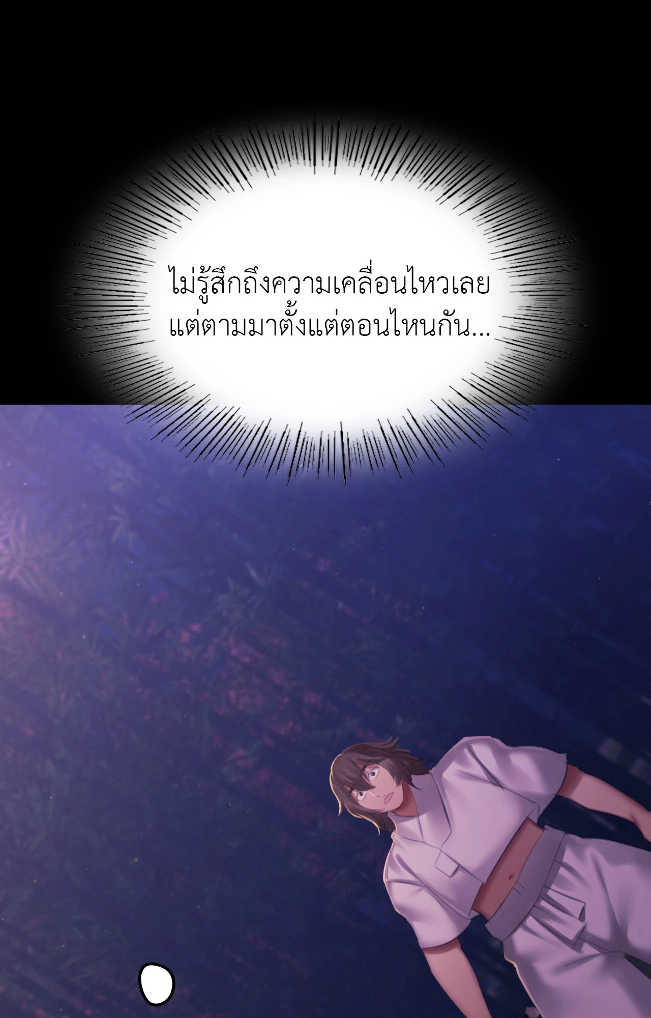 Madam นายหญิง – Madam นายหญิง – ตอนที่ 147 หน้า 90