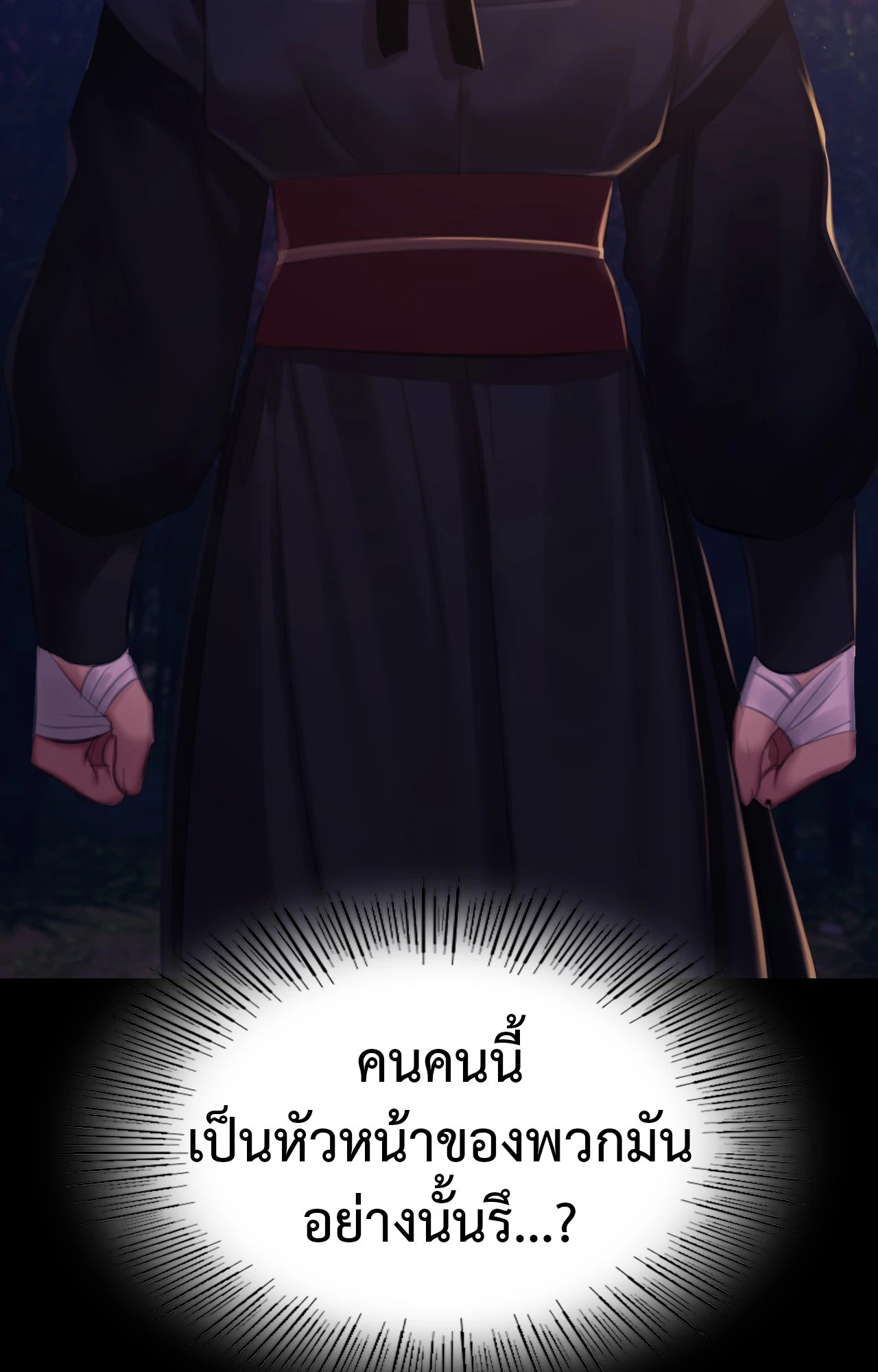 Madam นายหญิง – Madam นายหญิง – ตอนที่ 147 หน้า 93