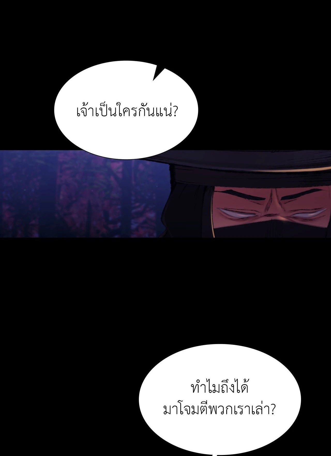 Madam นายหญิง – Madam นายหญิง – ตอนที่ 148 หน้า 1