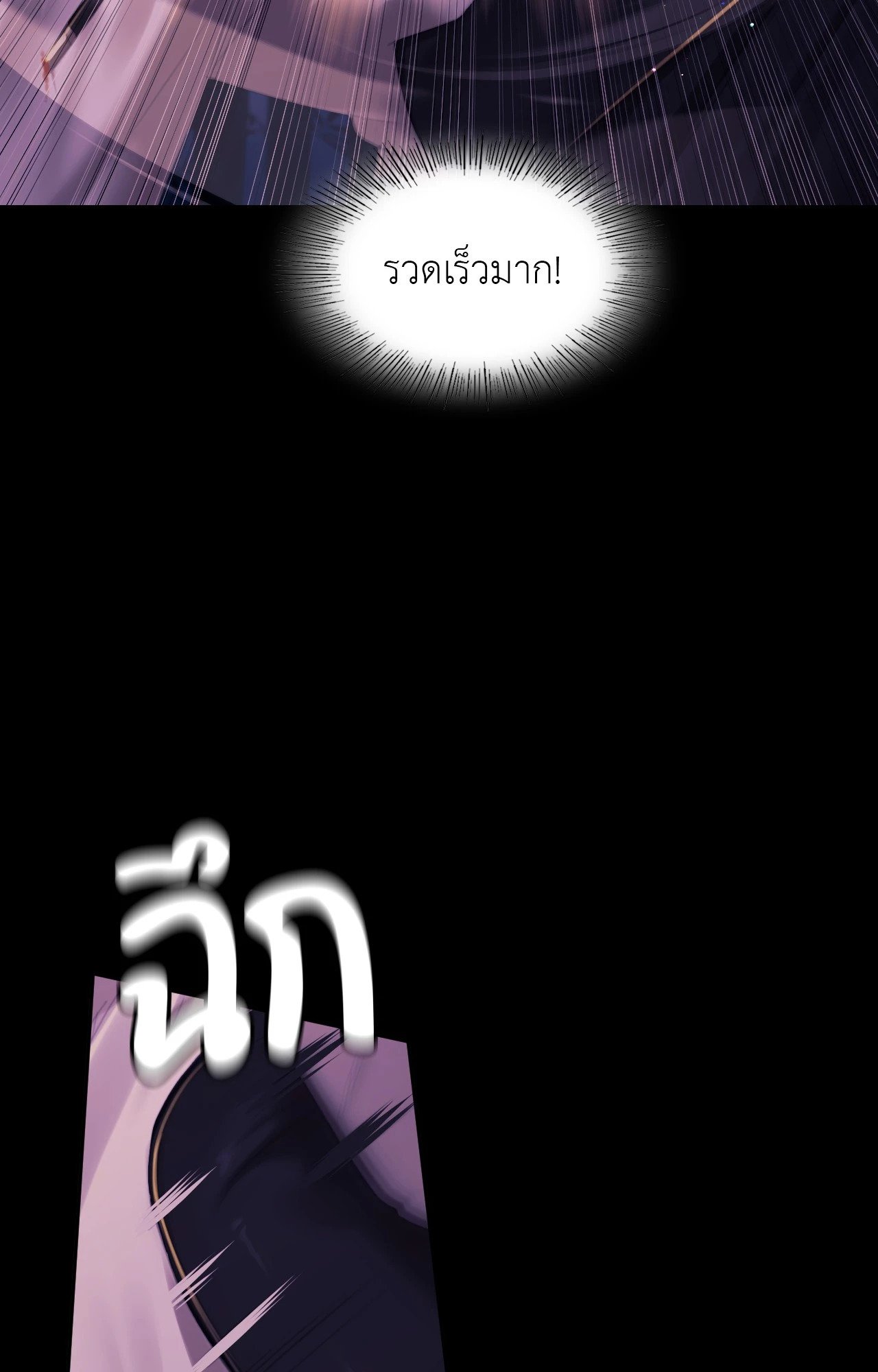 Madam นายหญิง – Madam นายหญิง – ตอนที่ 148 หน้า 10