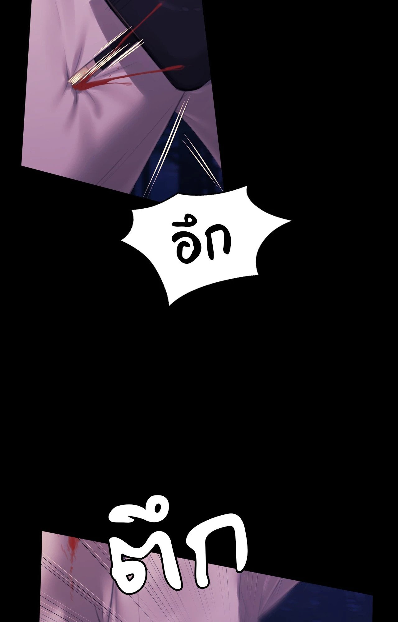 Madam นายหญิง – Madam นายหญิง – ตอนที่ 148 หน้า 11