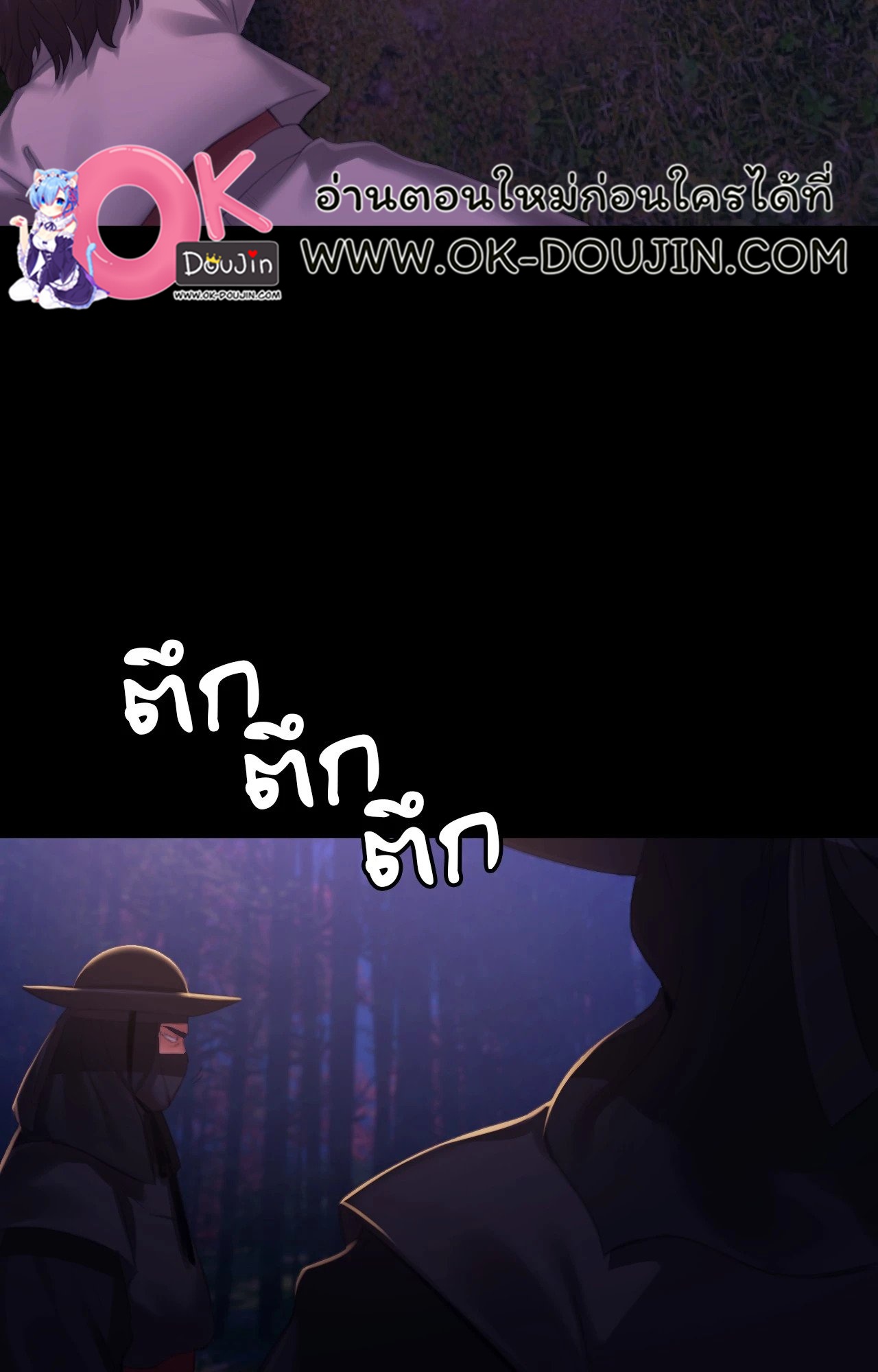 Madam นายหญิง – Madam นายหญิง – ตอนที่ 148 หน้า 21