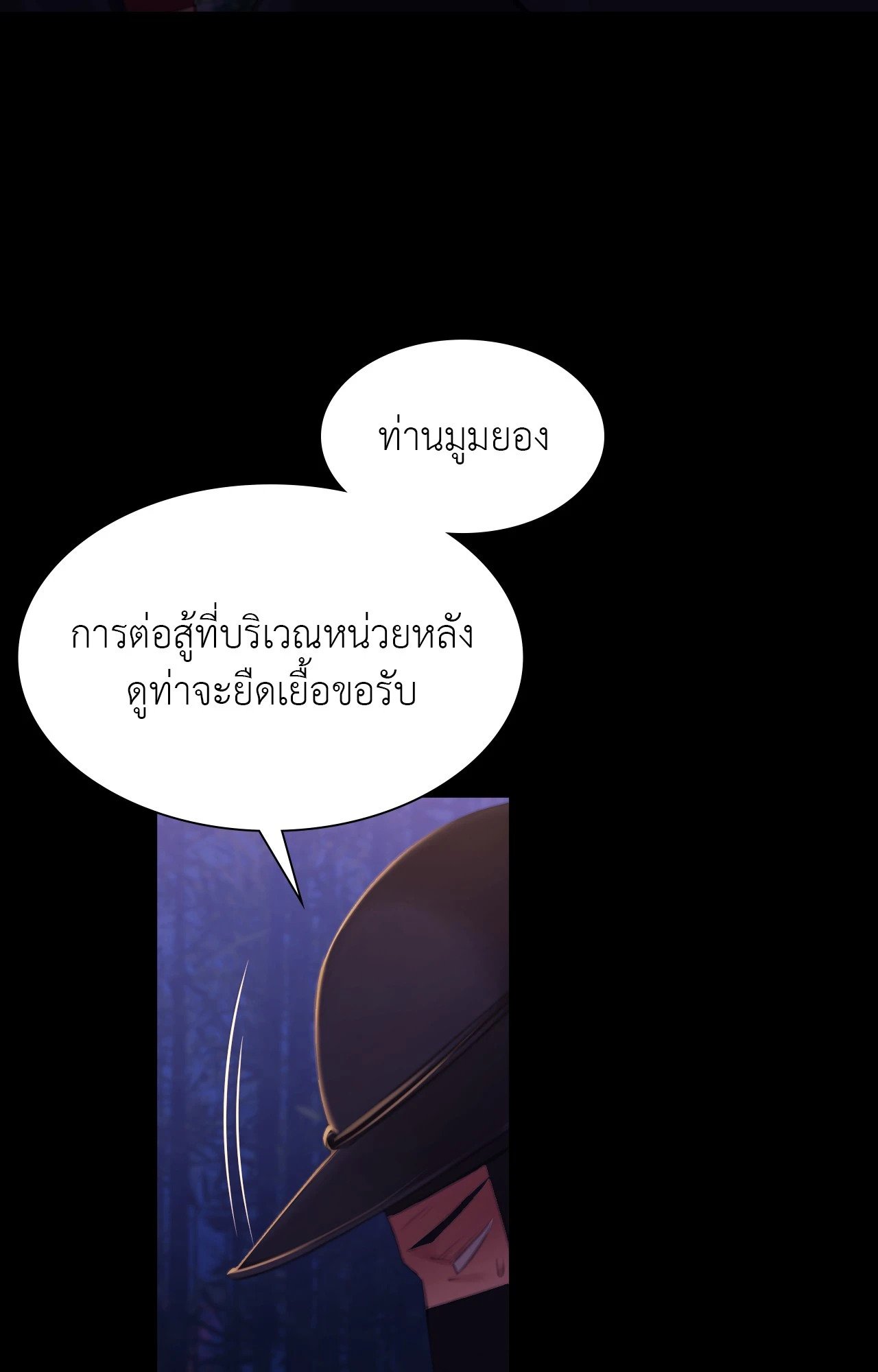 Madam นายหญิง – Madam นายหญิง – ตอนที่ 148 หน้า 22