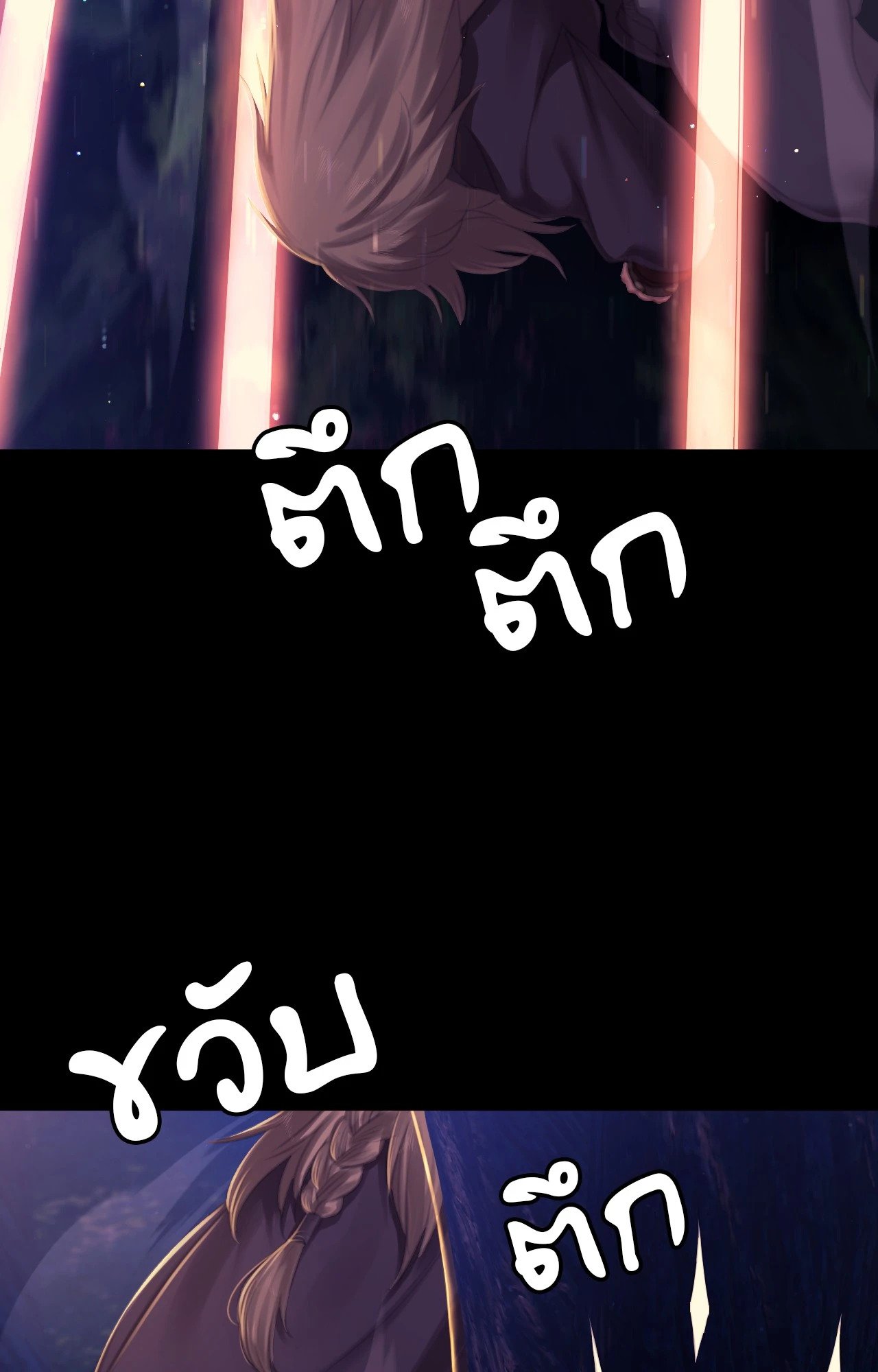 Madam นายหญิง – Madam นายหญิง – ตอนที่ 148 หน้า 31