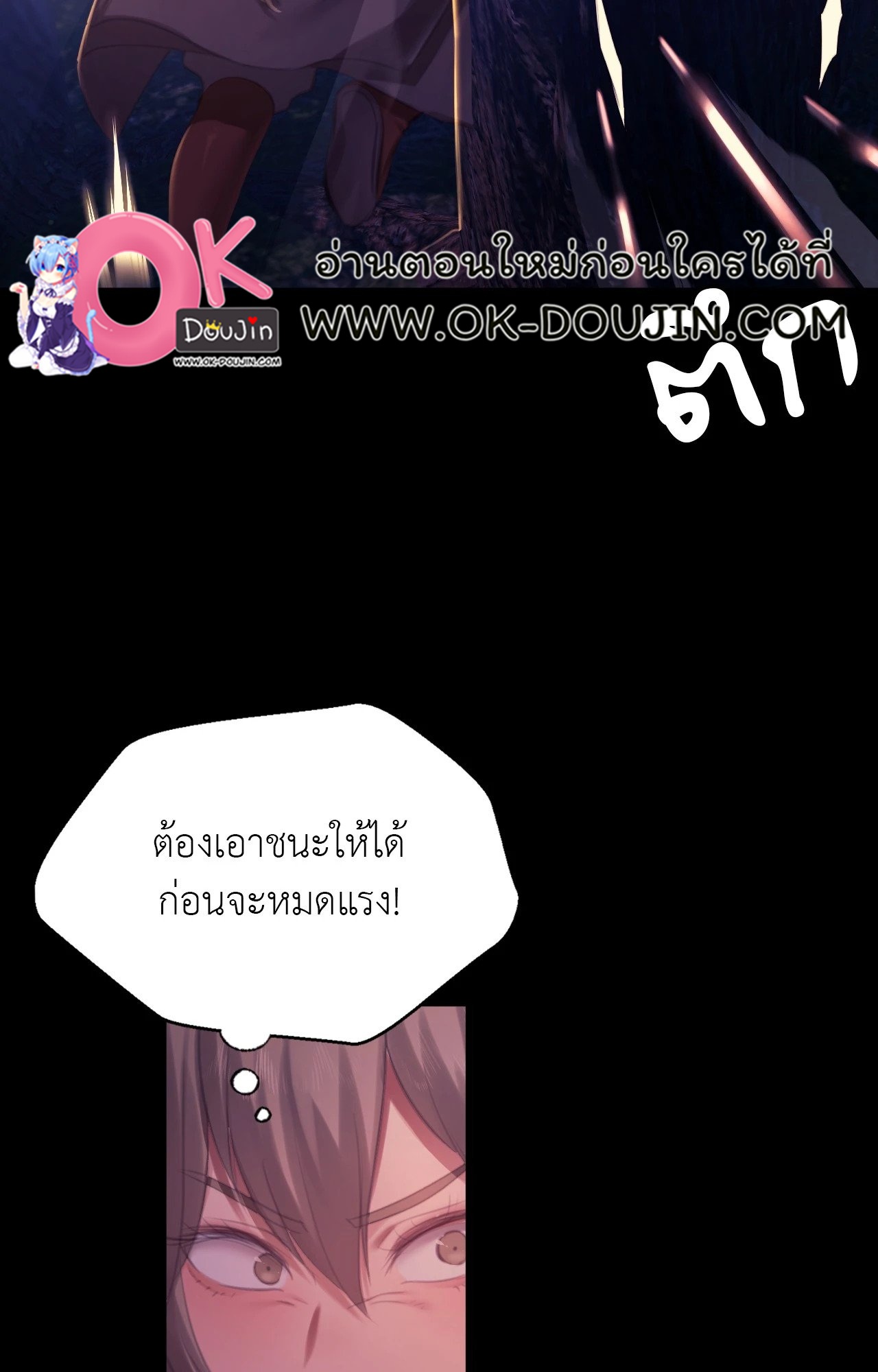 Madam นายหญิง – Madam นายหญิง – ตอนที่ 148 หน้า 32