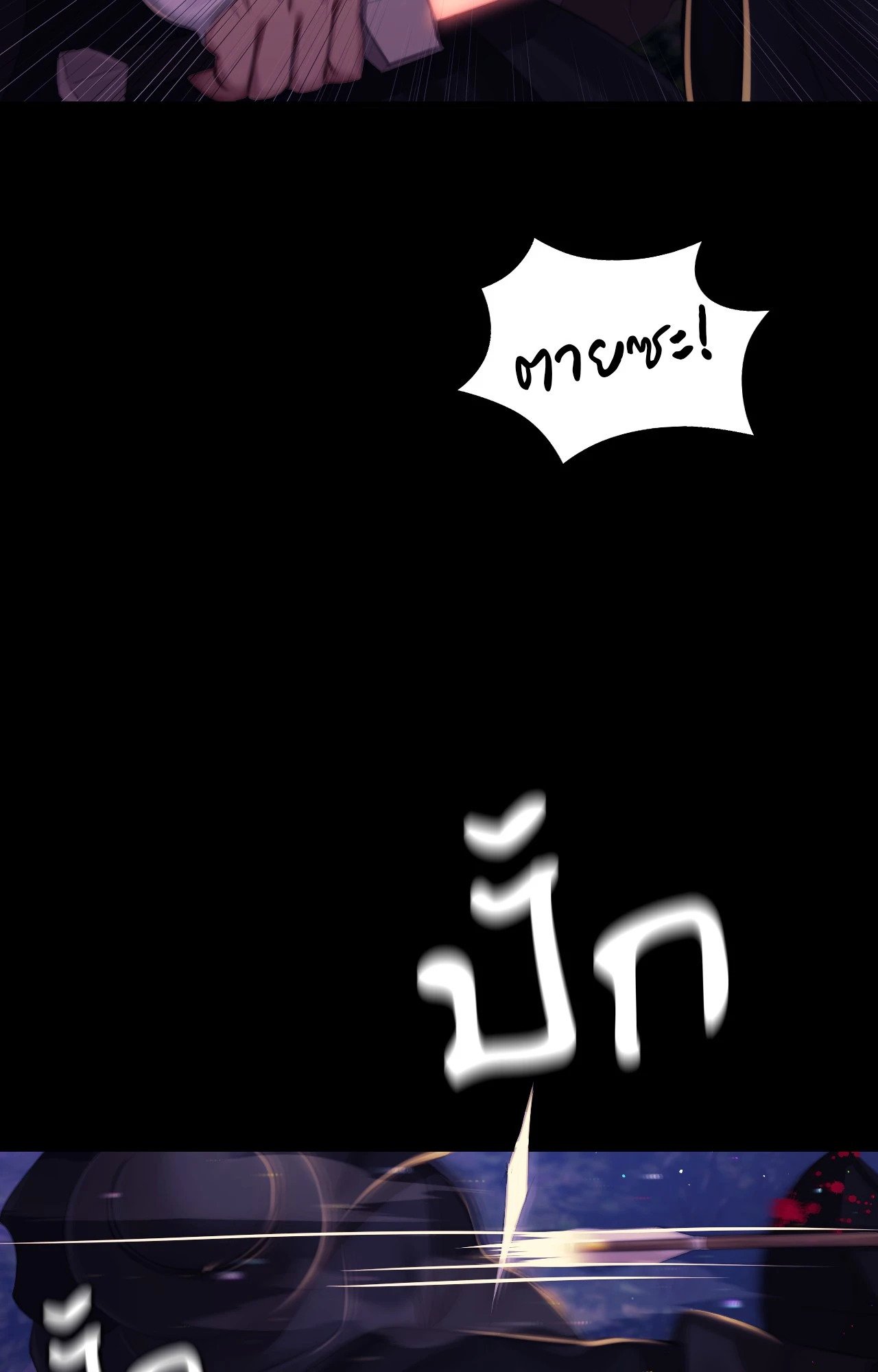 Madam นายหญิง – Madam นายหญิง – ตอนที่ 148 หน้า 36
