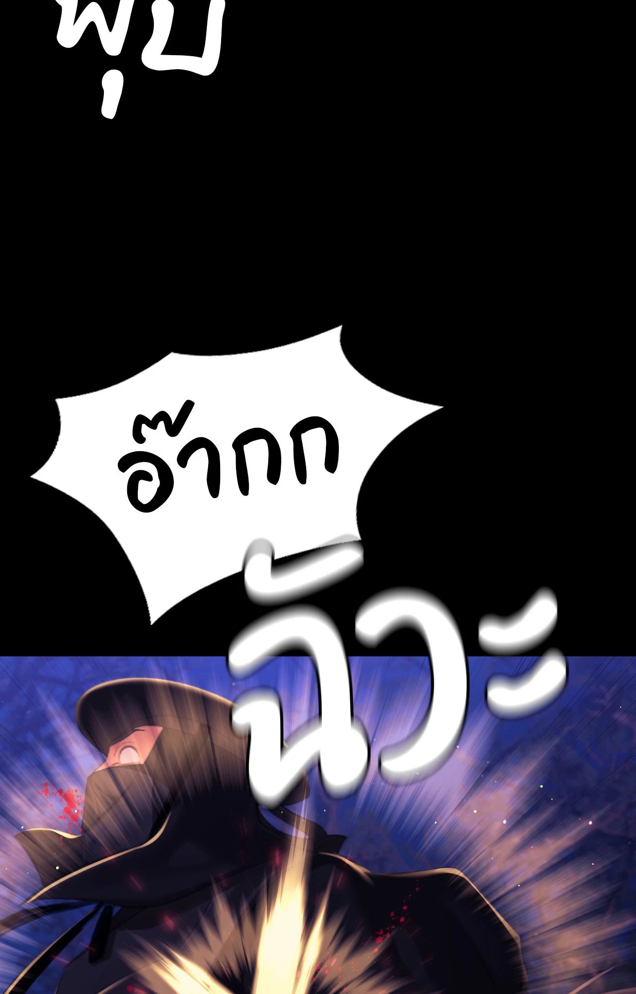 Madam นายหญิง – Madam นายหญิง – ตอนที่ 148 หน้า 39
