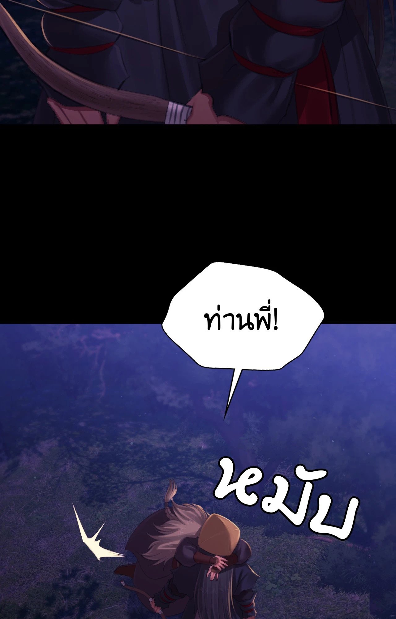 Madam นายหญิง – Madam นายหญิง – ตอนที่ 148 หน้า 43