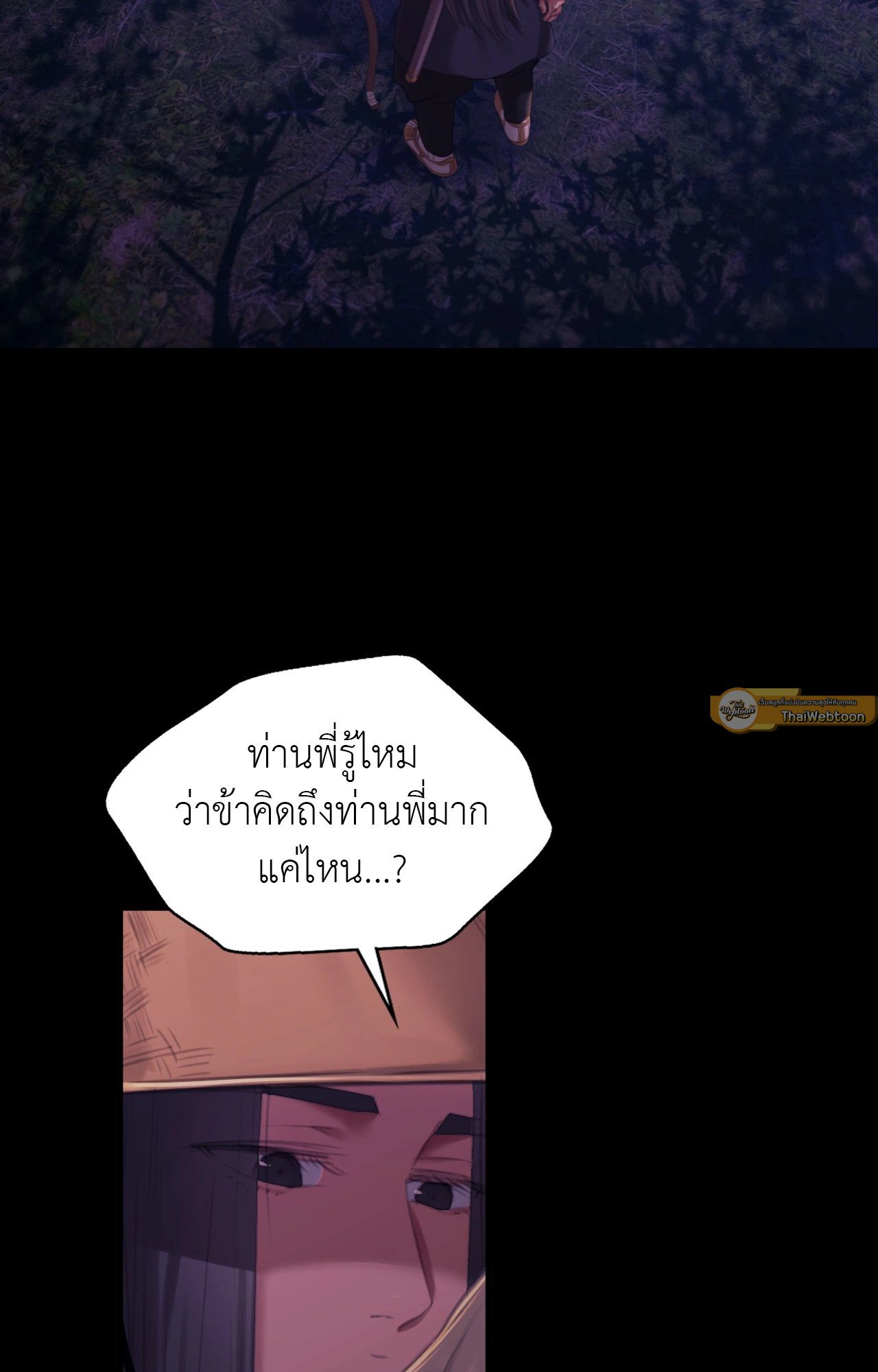 Madam นายหญิง – Madam นายหญิง – ตอนที่ 148 หน้า 44