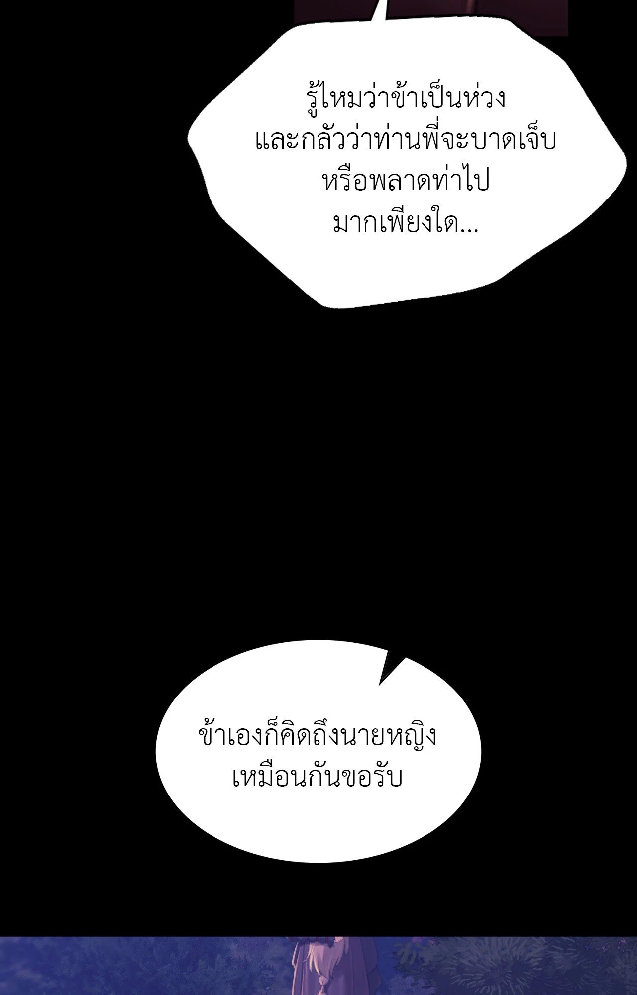 Madam นายหญิง – Madam นายหญิง – ตอนที่ 148 หน้า 46