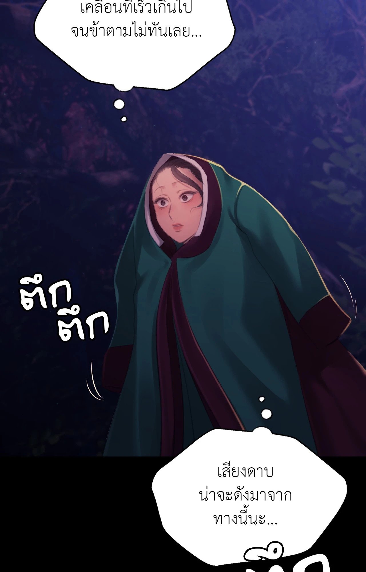 Madam นายหญิง – Madam นายหญิง – ตอนที่ 148 หน้า 50
