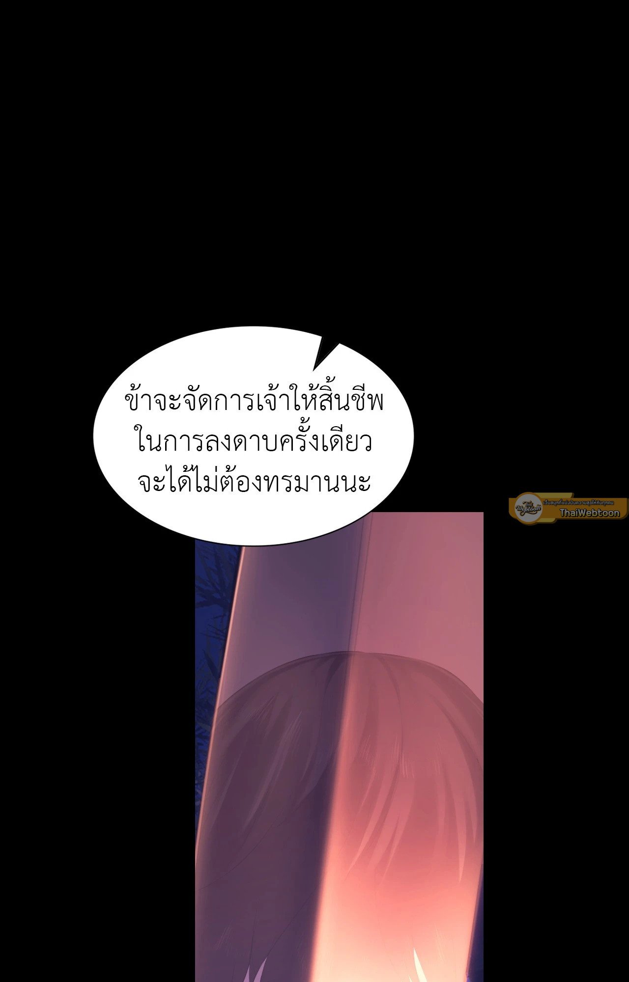 Madam นายหญิง – Madam นายหญิง – ตอนที่ 148 หน้า 54