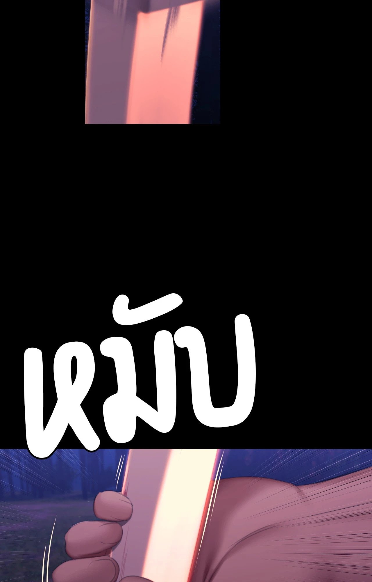 Madam นายหญิง – Madam นายหญิง – ตอนที่ 148 หน้า 56