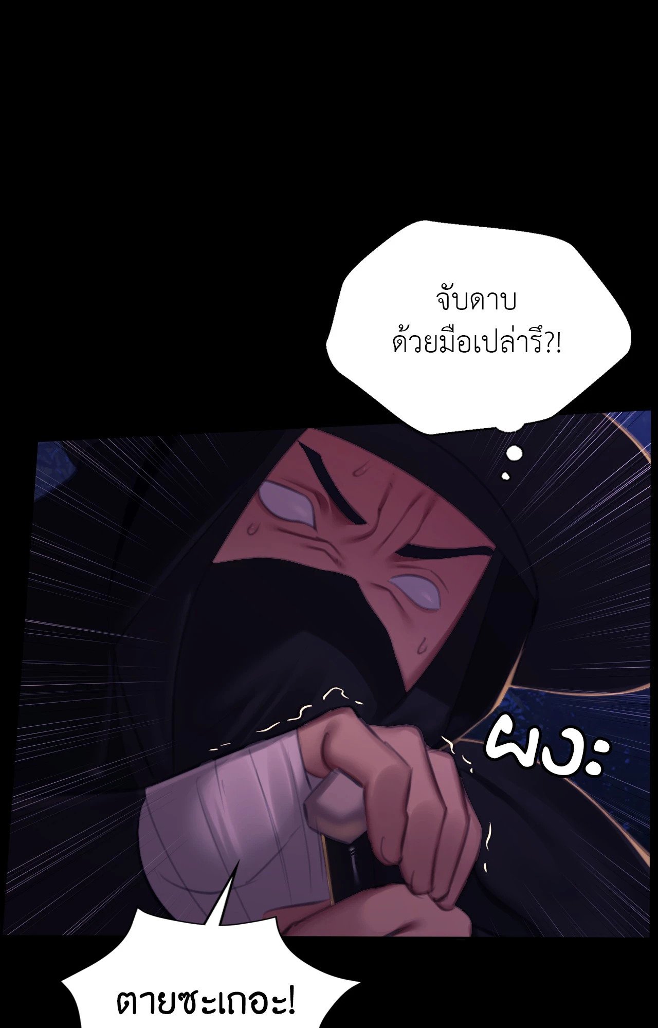 Madam นายหญิง – Madam นายหญิง – ตอนที่ 148 หน้า 59