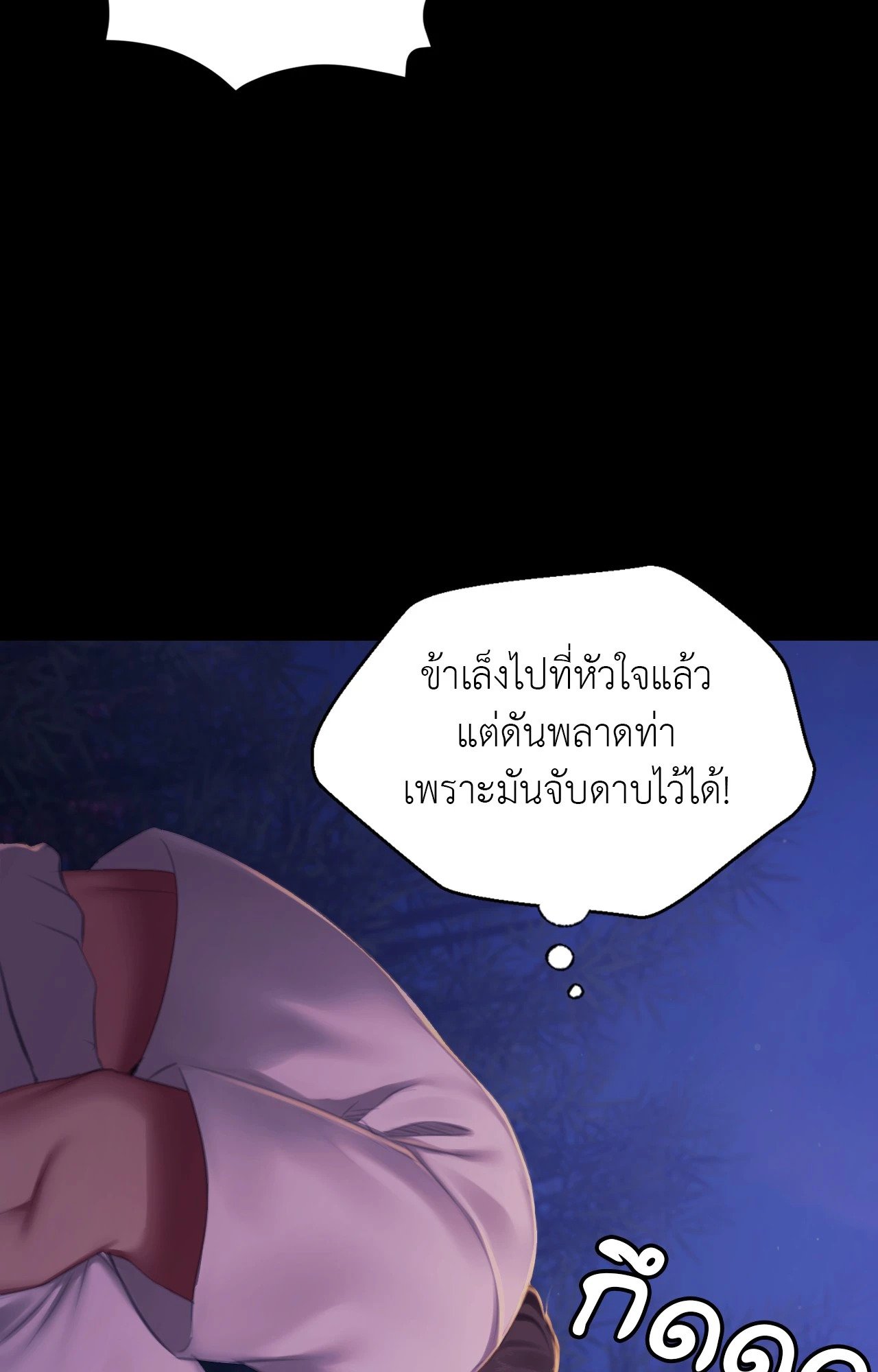 Madam นายหญิง – Madam นายหญิง – ตอนที่ 148 หน้า 60