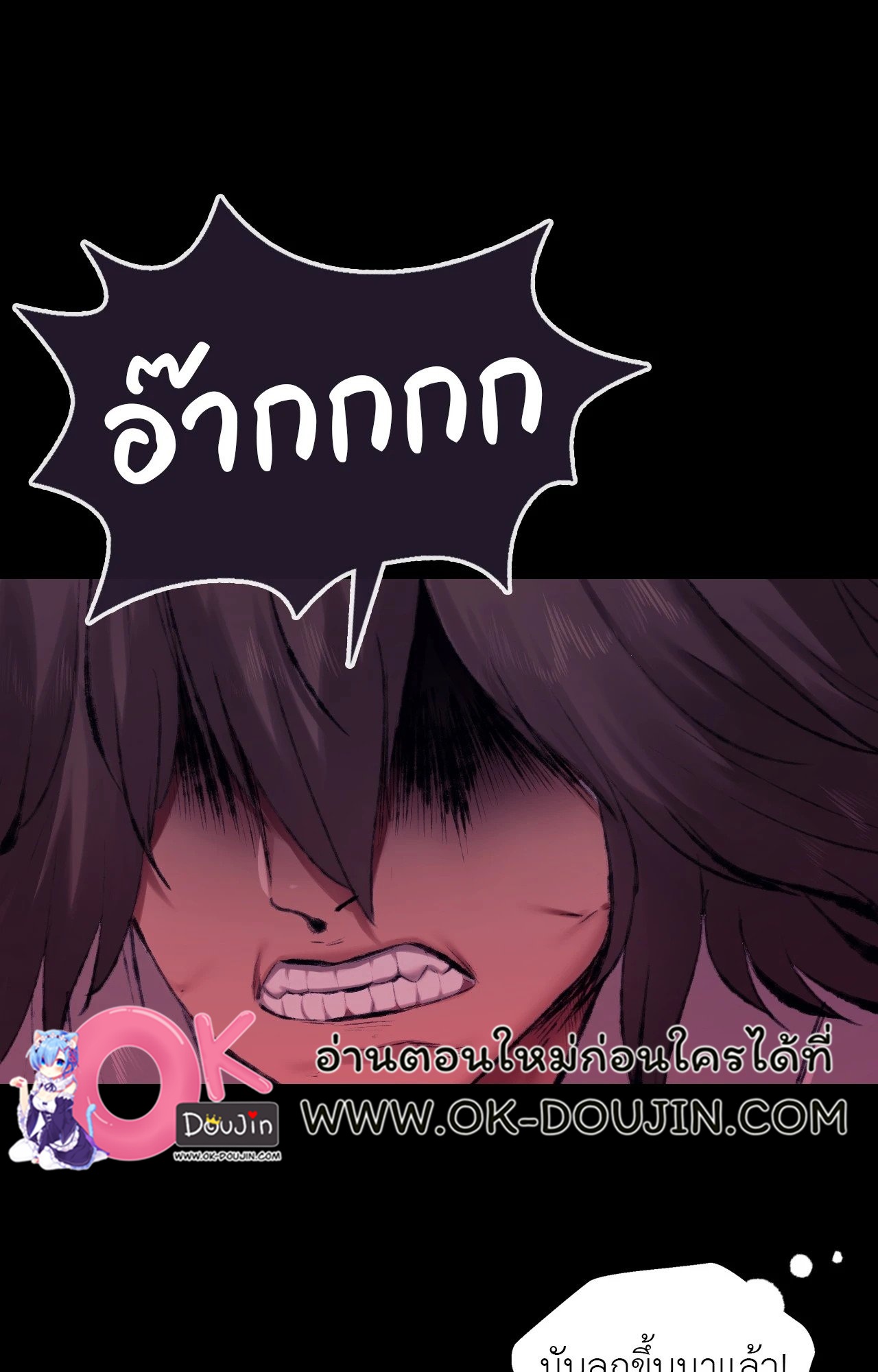 Madam นายหญิง – Madam นายหญิง – ตอนที่ 148 หน้า 62