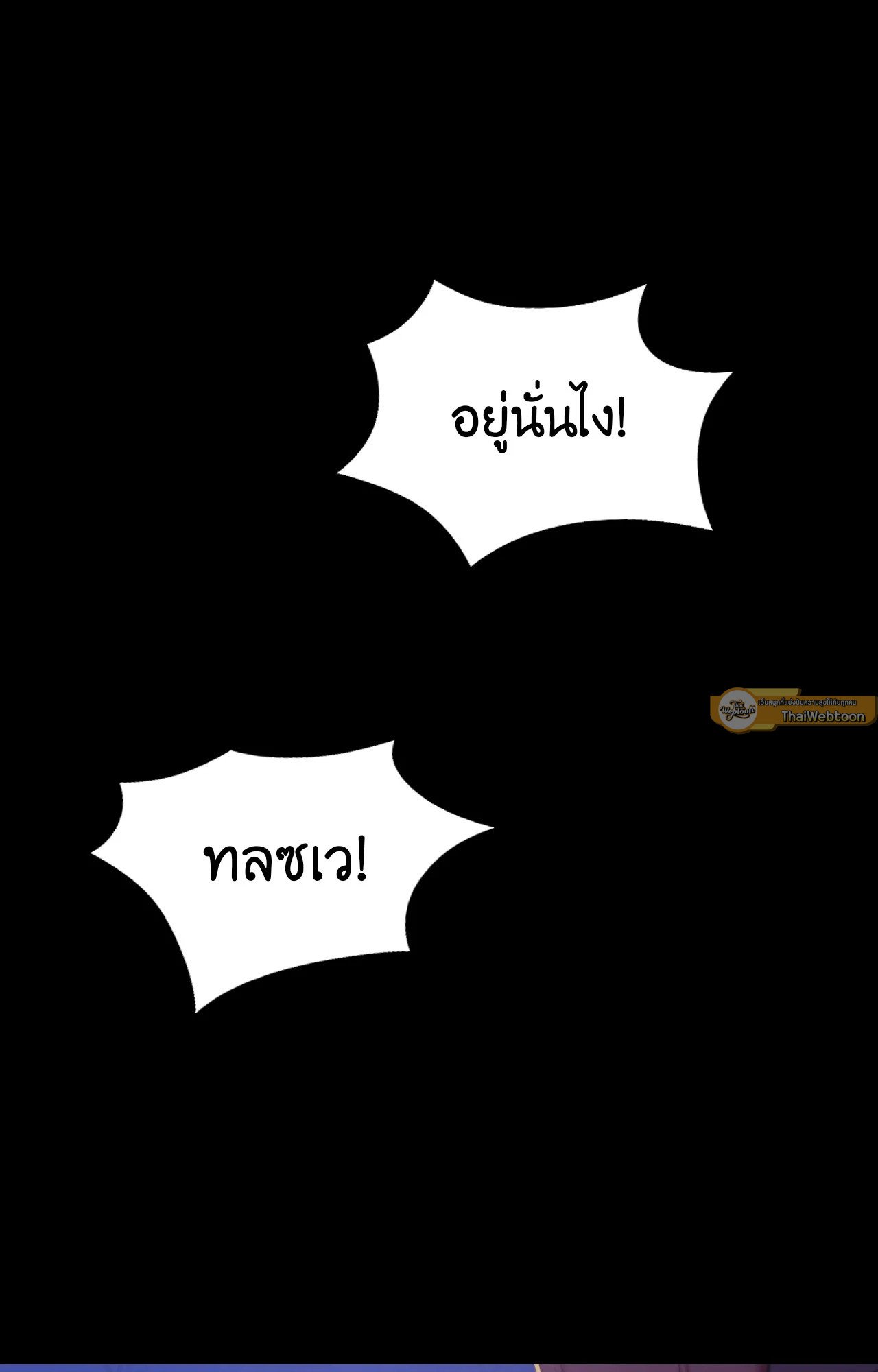 Madam นายหญิง – Madam นายหญิง – ตอนที่ 148 หน้า 68