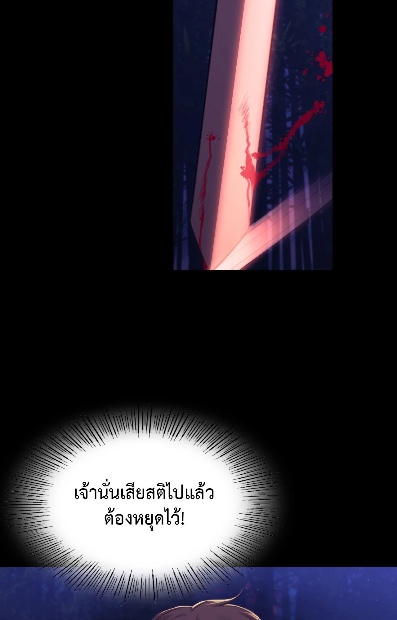 Madam นายหญิง – Madam นายหญิง – ตอนที่ 148 หน้า 74