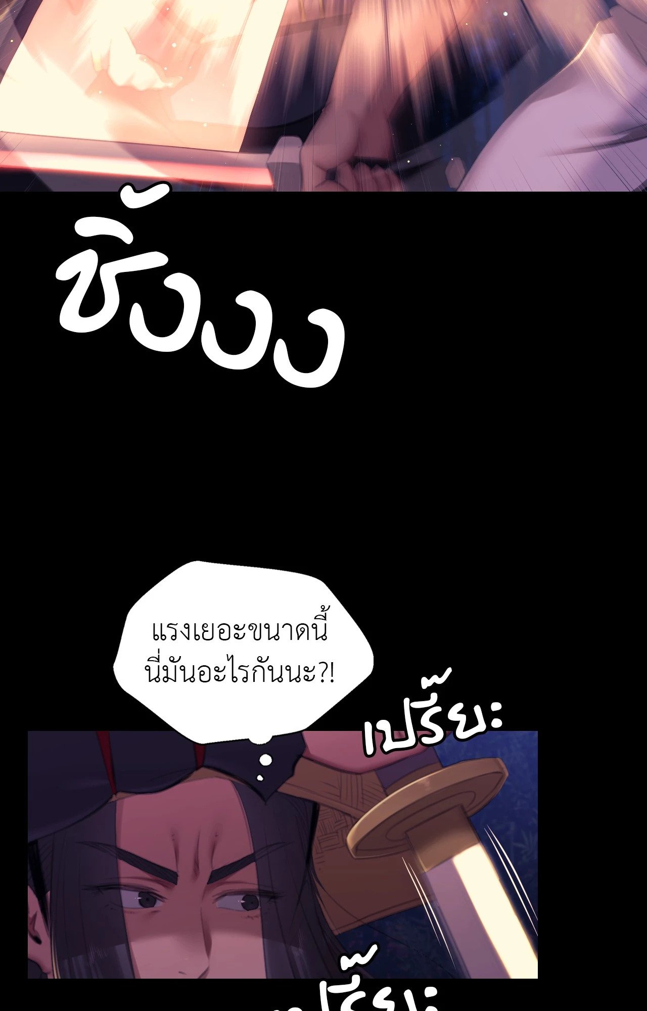 Madam นายหญิง – Madam นายหญิง – ตอนที่ 148 หน้า 77