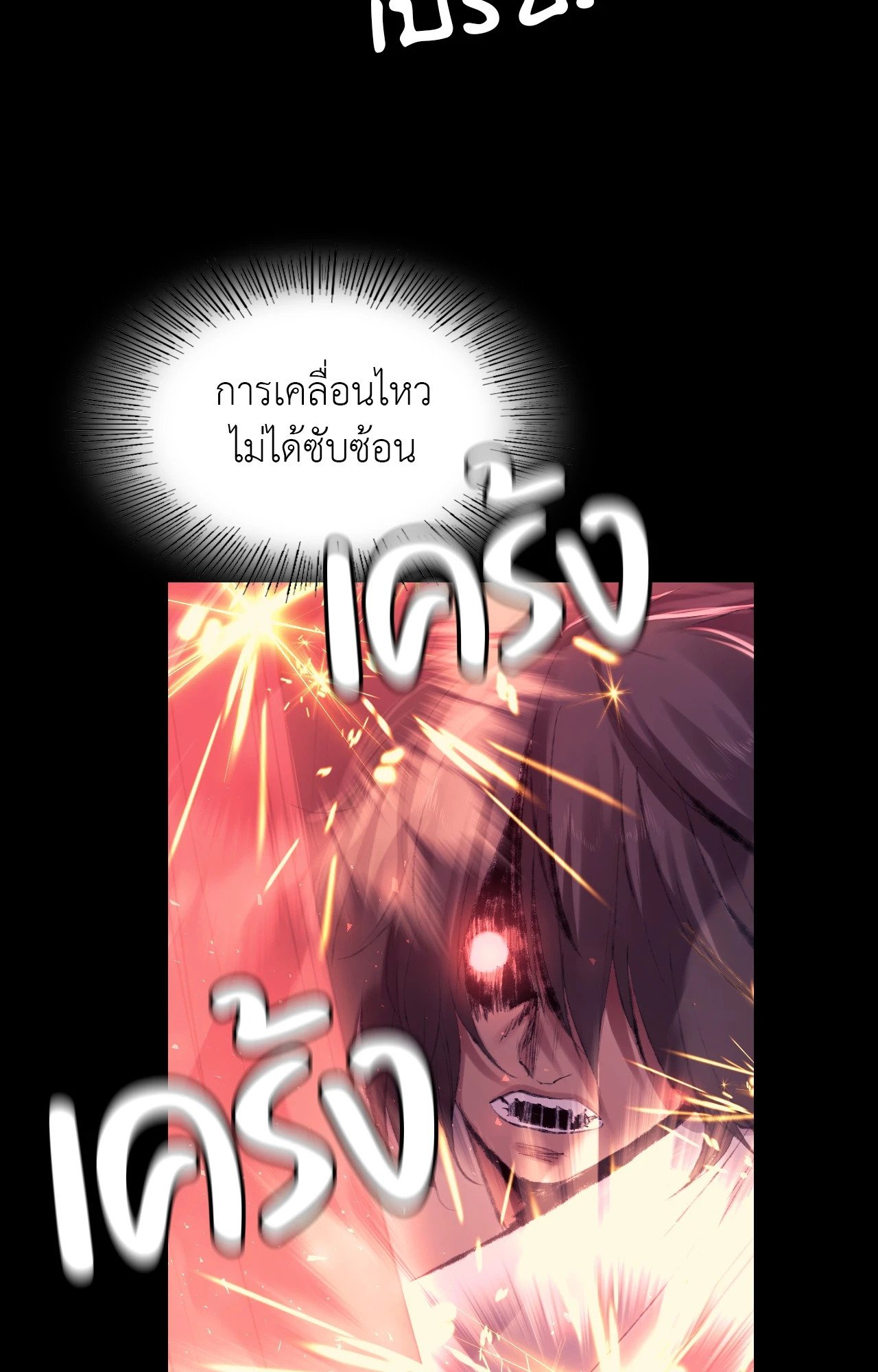 Madam นายหญิง – Madam นายหญิง – ตอนที่ 148 หน้า 78