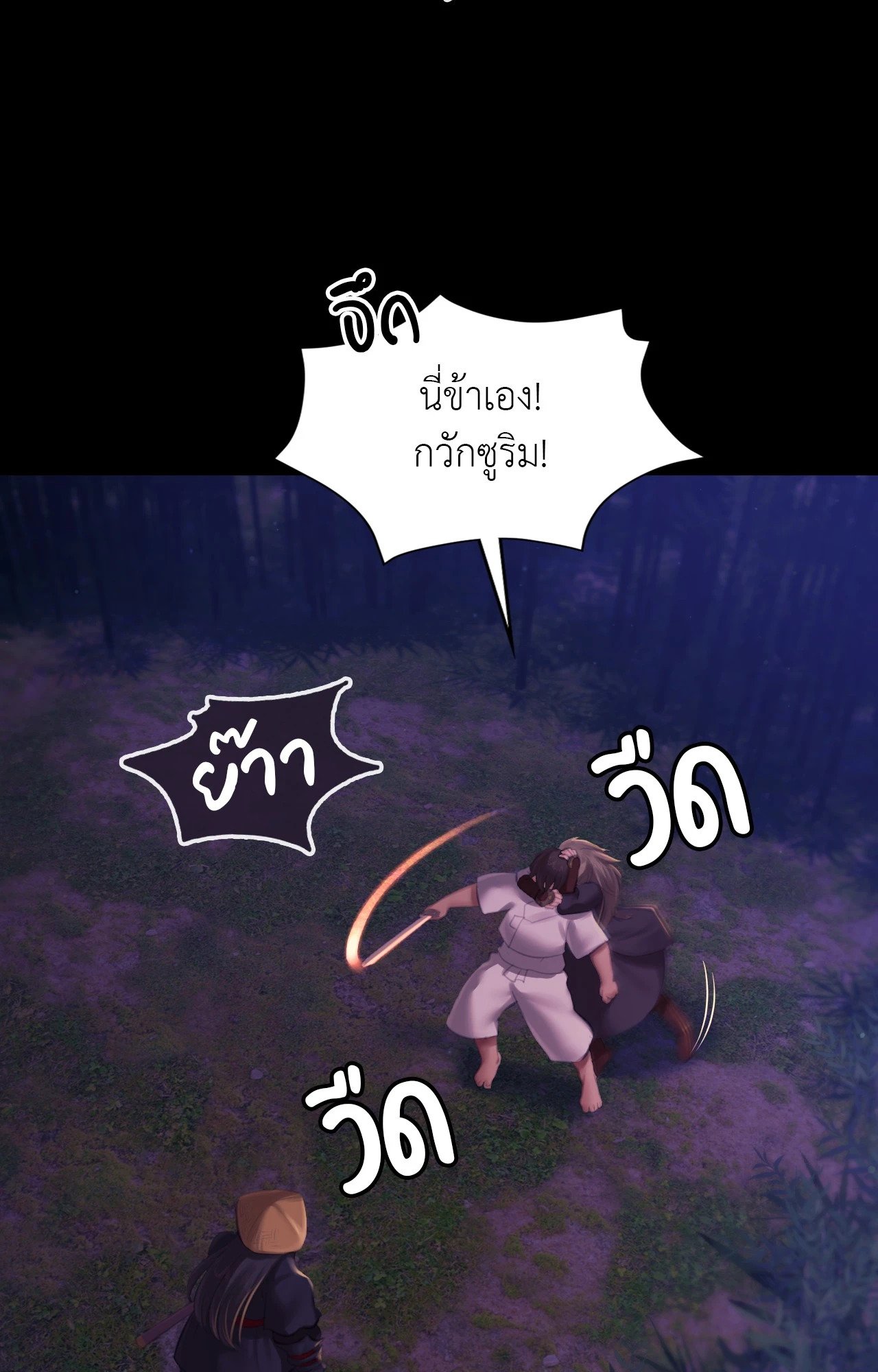 Madam นายหญิง – Madam นายหญิง – ตอนที่ 148 หน้า 81