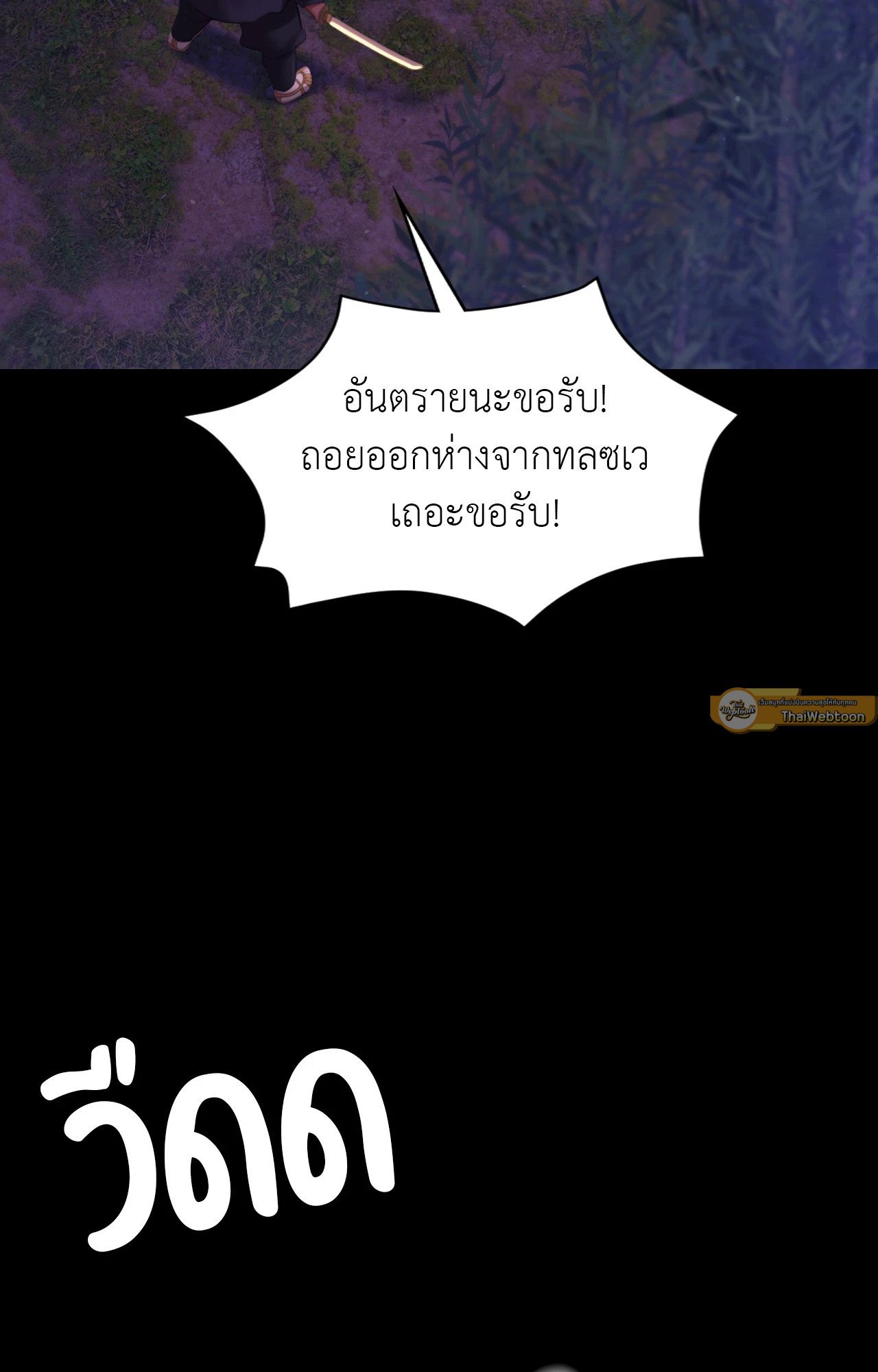 Madam นายหญิง – Madam นายหญิง – ตอนที่ 148 หน้า 82
