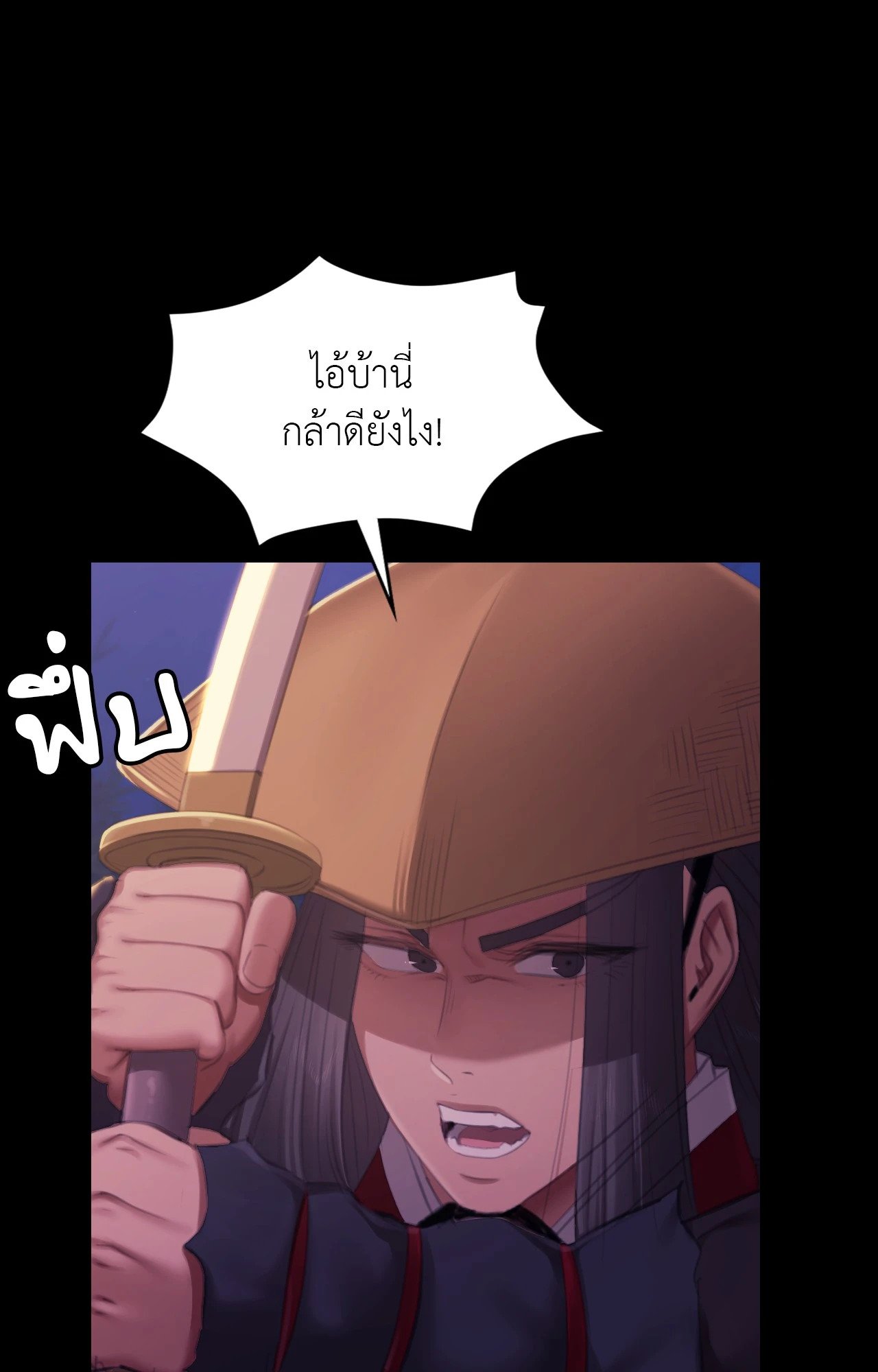 Madam นายหญิง – Madam นายหญิง – ตอนที่ 148 หน้า 84