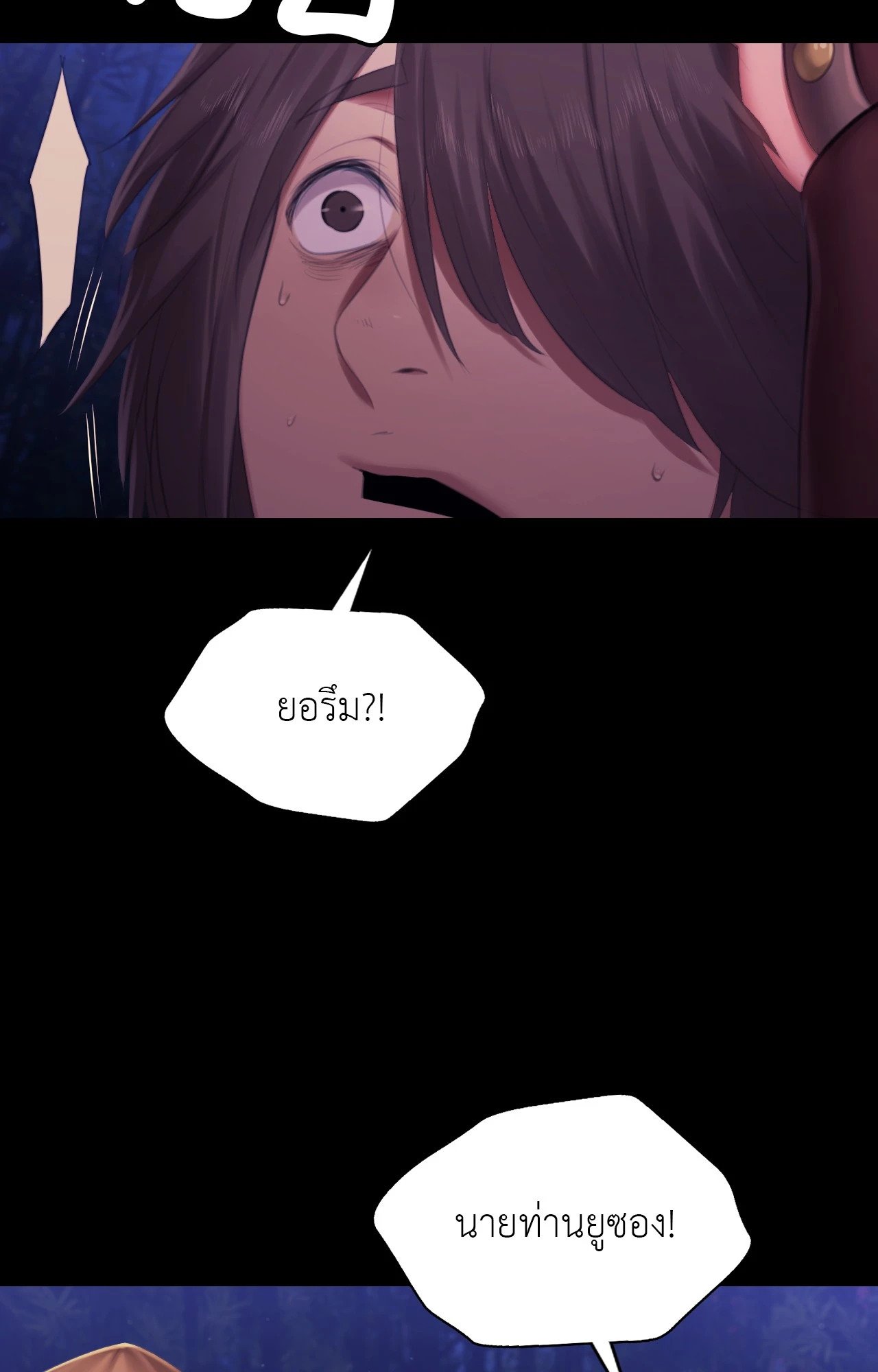 Madam นายหญิง – Madam นายหญิง – ตอนที่ 148 หน้า 87