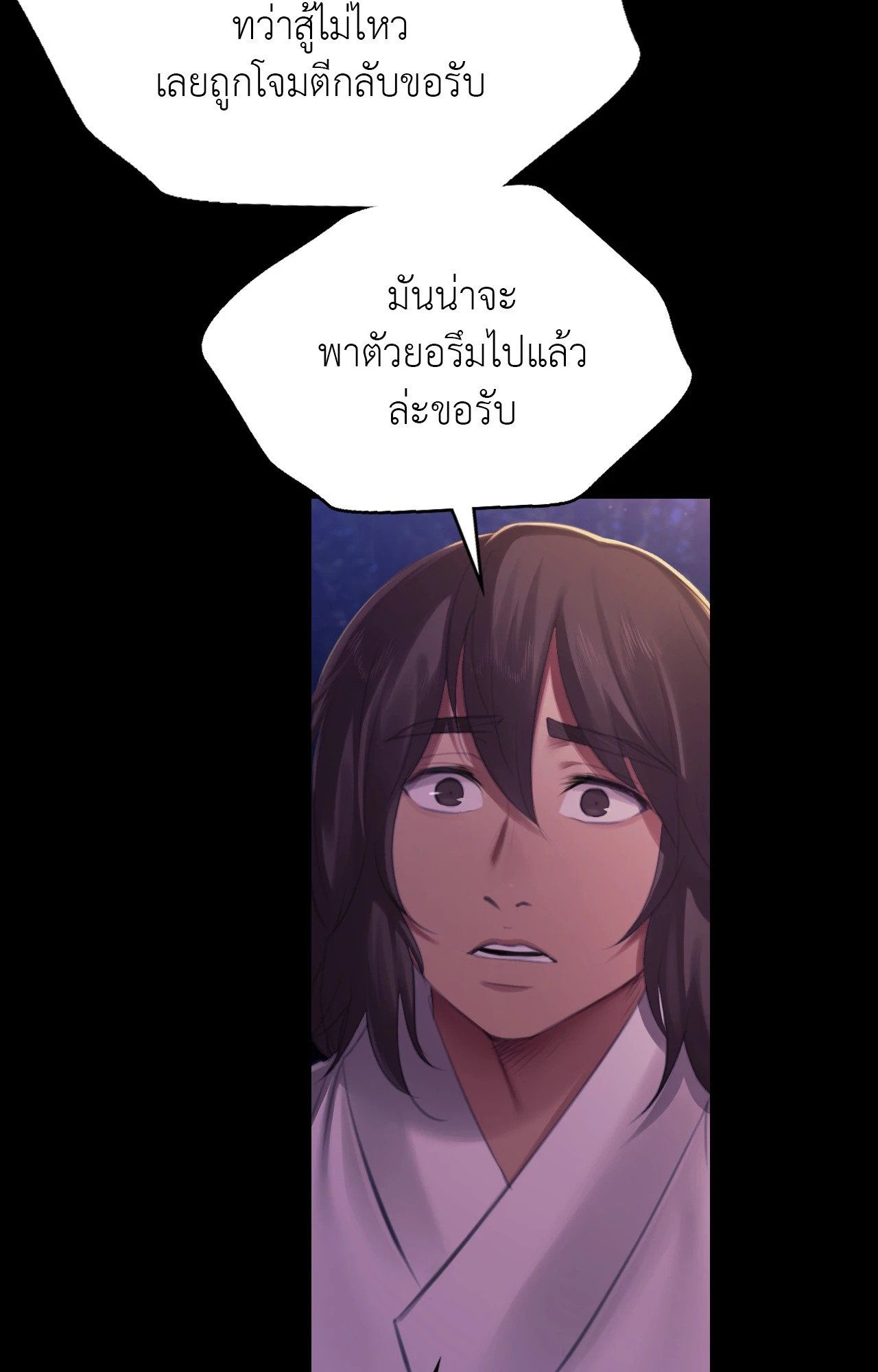 Madam นายหญิง – Madam นายหญิง – ตอนที่ 148 หน้า 91