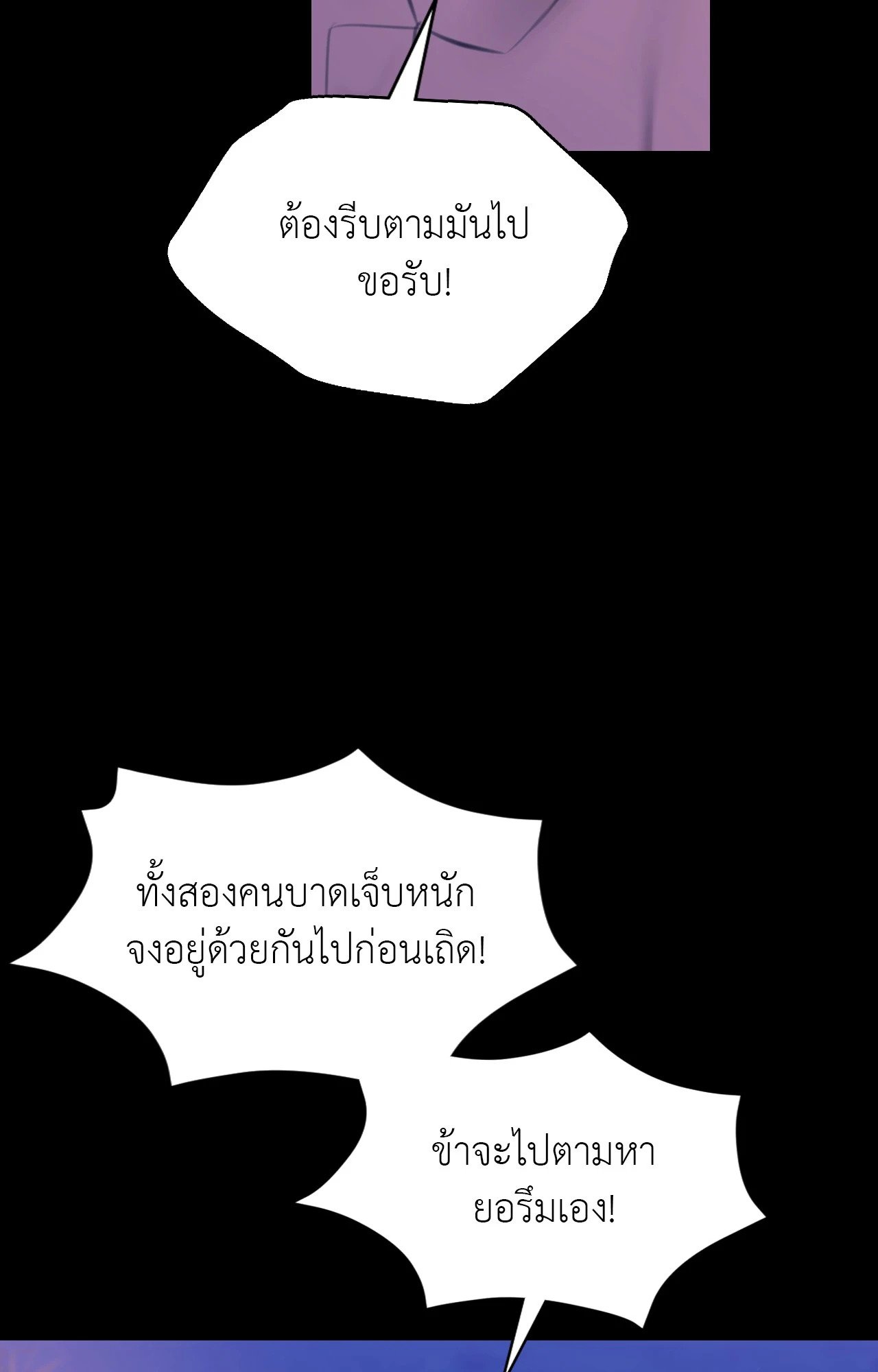 Madam นายหญิง – Madam นายหญิง – ตอนที่ 148 หน้า 92