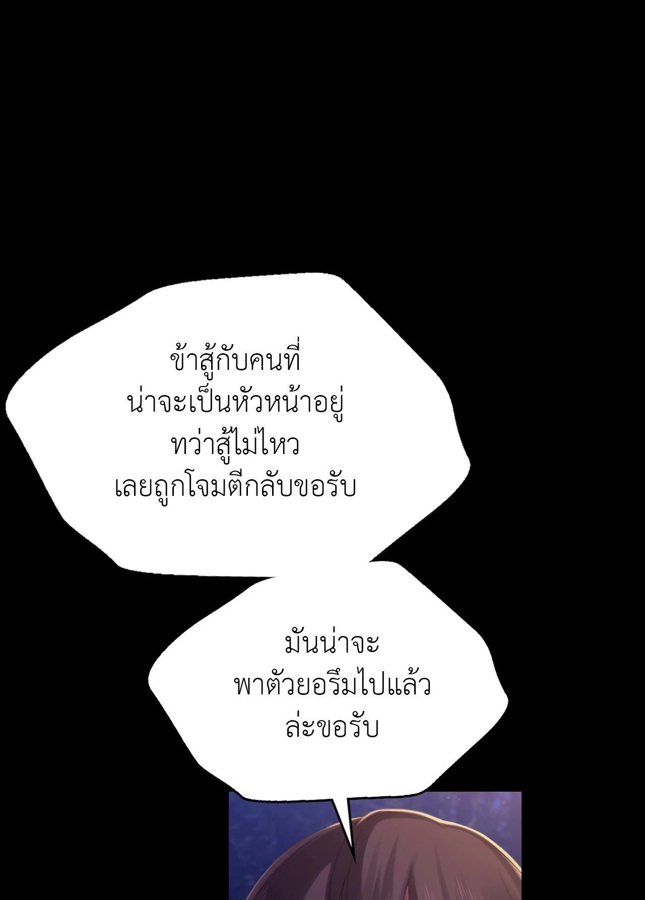 Madam นายหญิง – Madam นายหญิง – ตอนที่ 149 หน้า 1