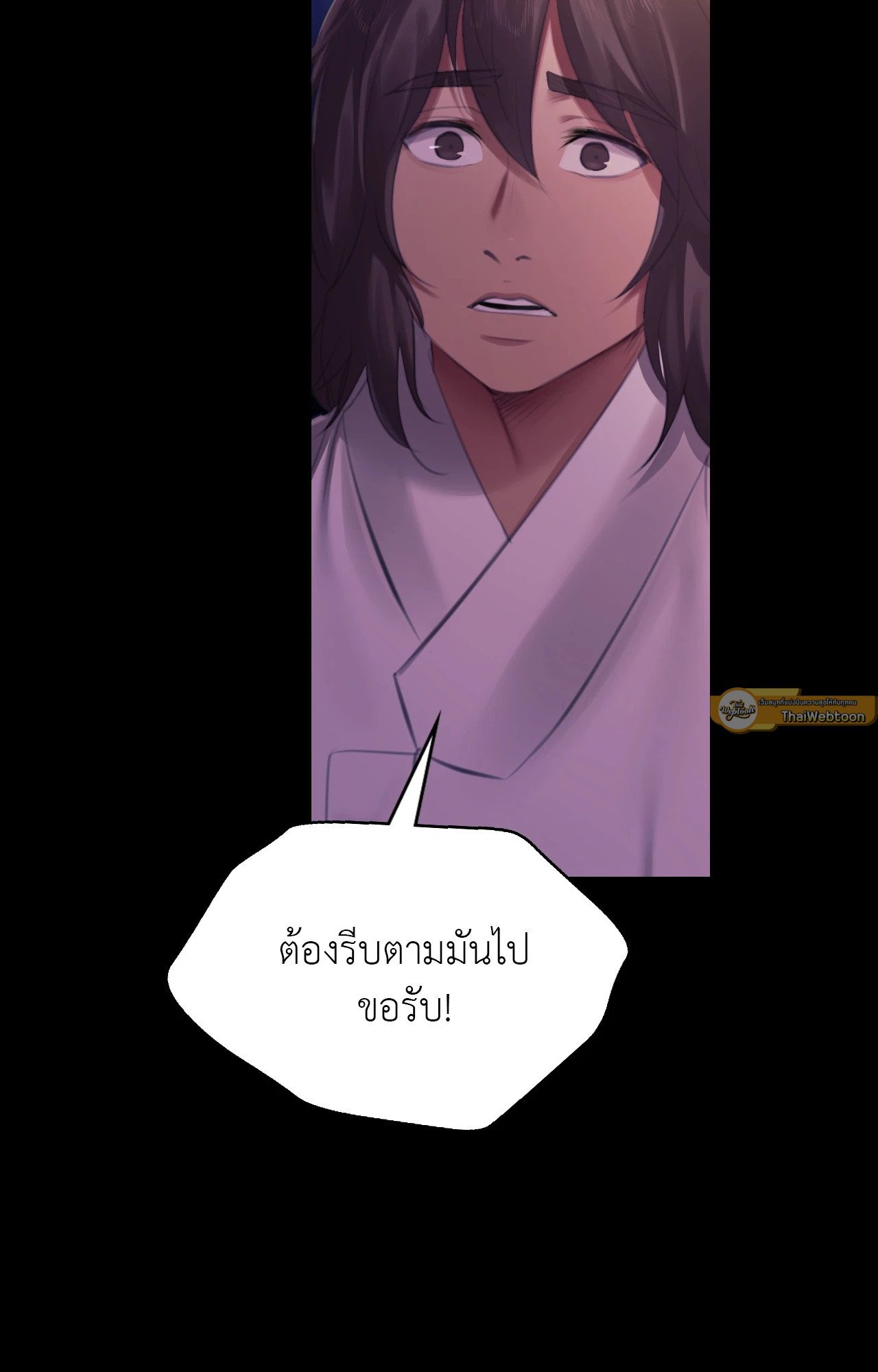 Madam นายหญิง – Madam นายหญิง – ตอนที่ 149 หน้า 2