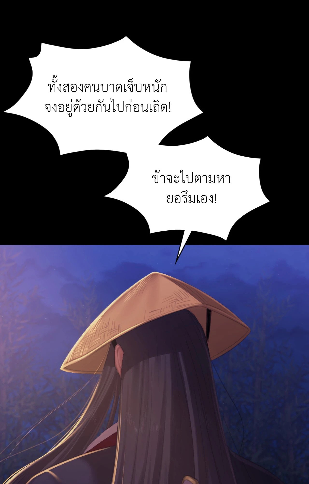 Madam นายหญิง – Madam นายหญิง – ตอนที่ 149 หน้า 3