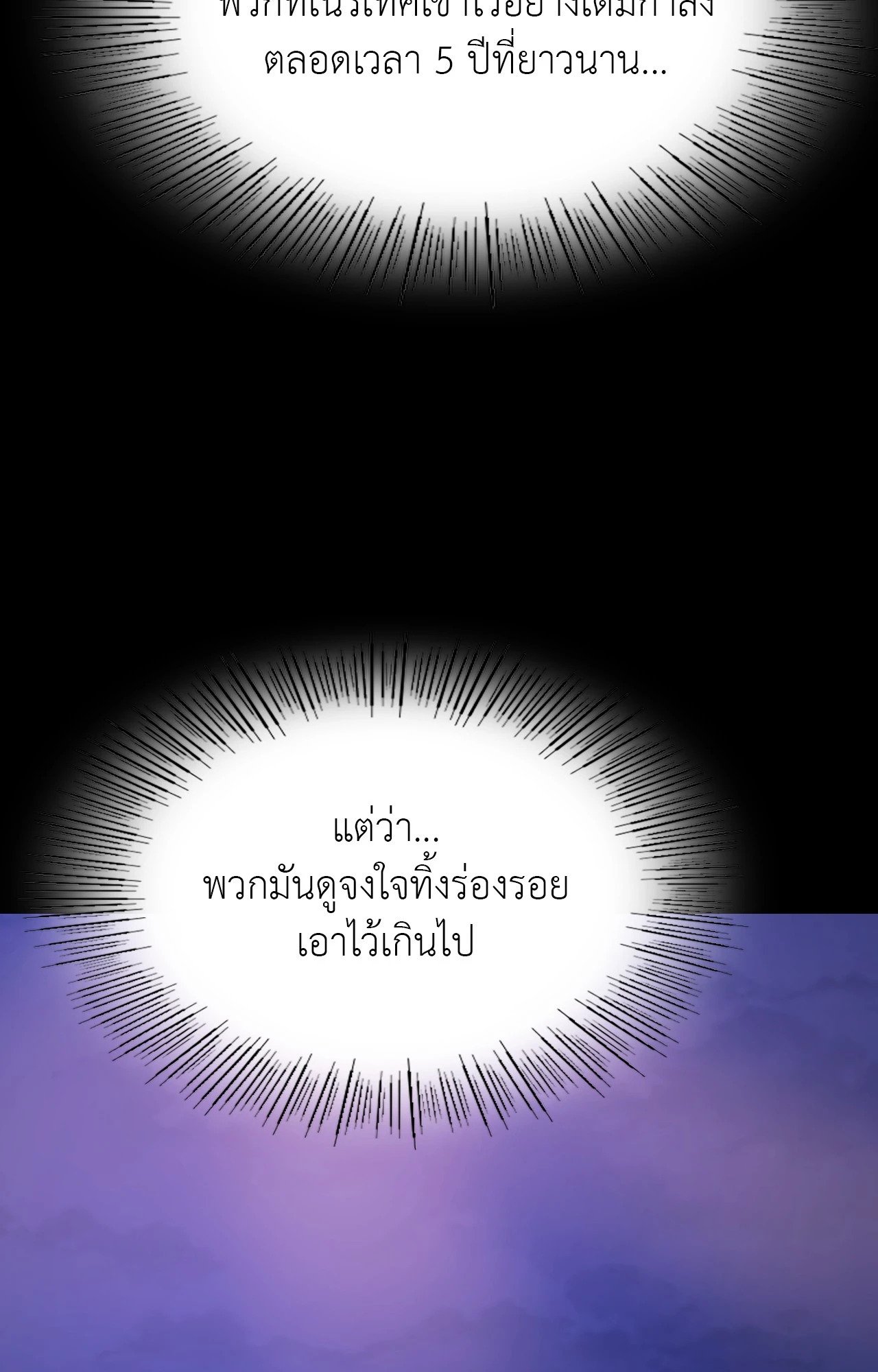 Madam นายหญิง – Madam นายหญิง – ตอนที่ 149 หน้า 8