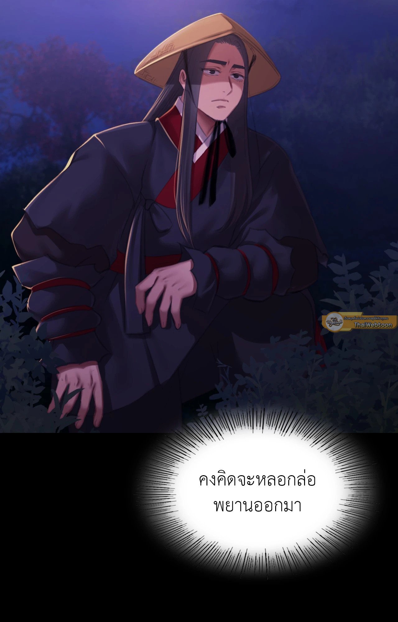 Madam นายหญิง – Madam นายหญิง – ตอนที่ 149 หน้า 9
