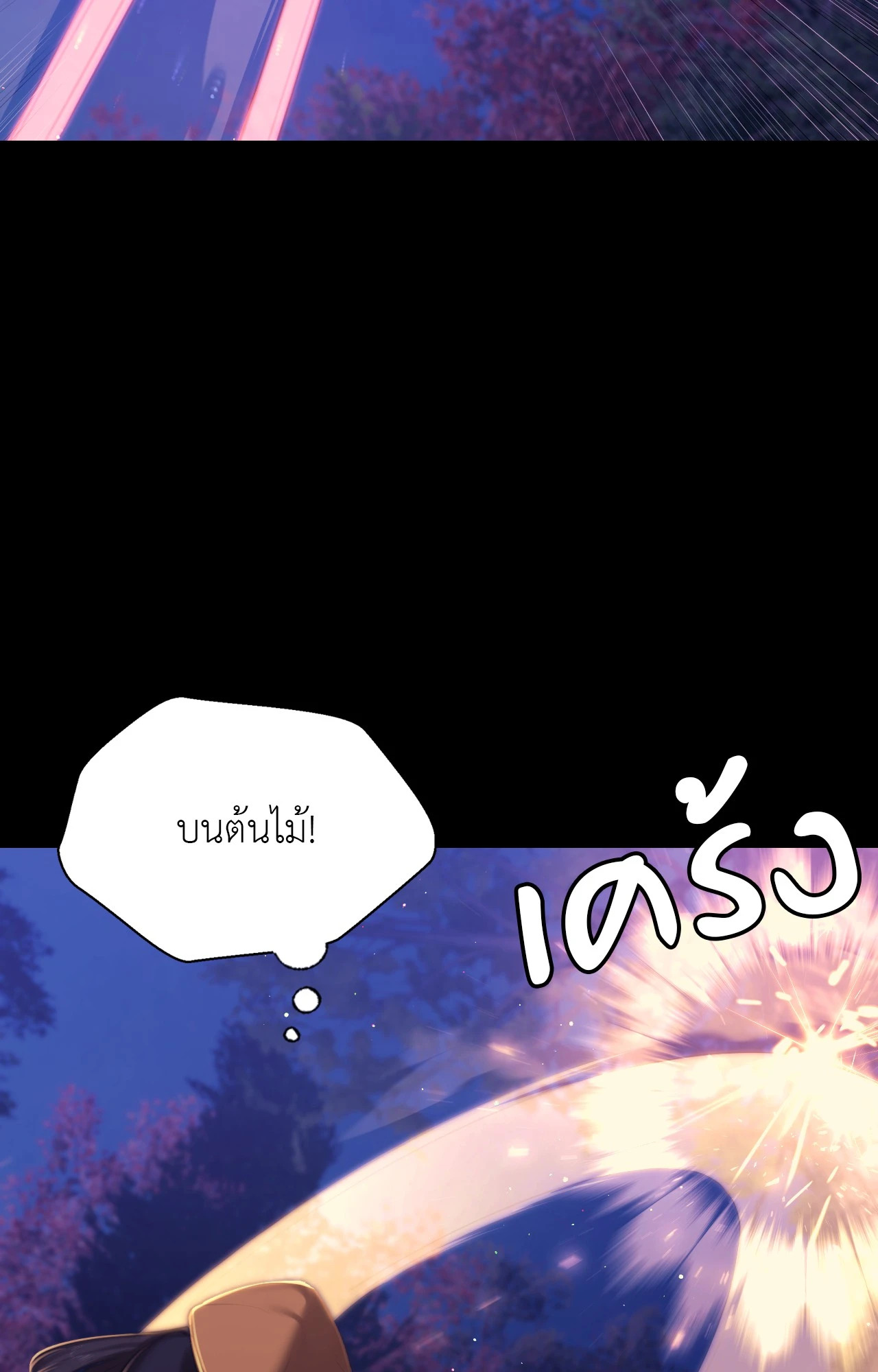 Madam นายหญิง – Madam นายหญิง – ตอนที่ 149 หน้า 15