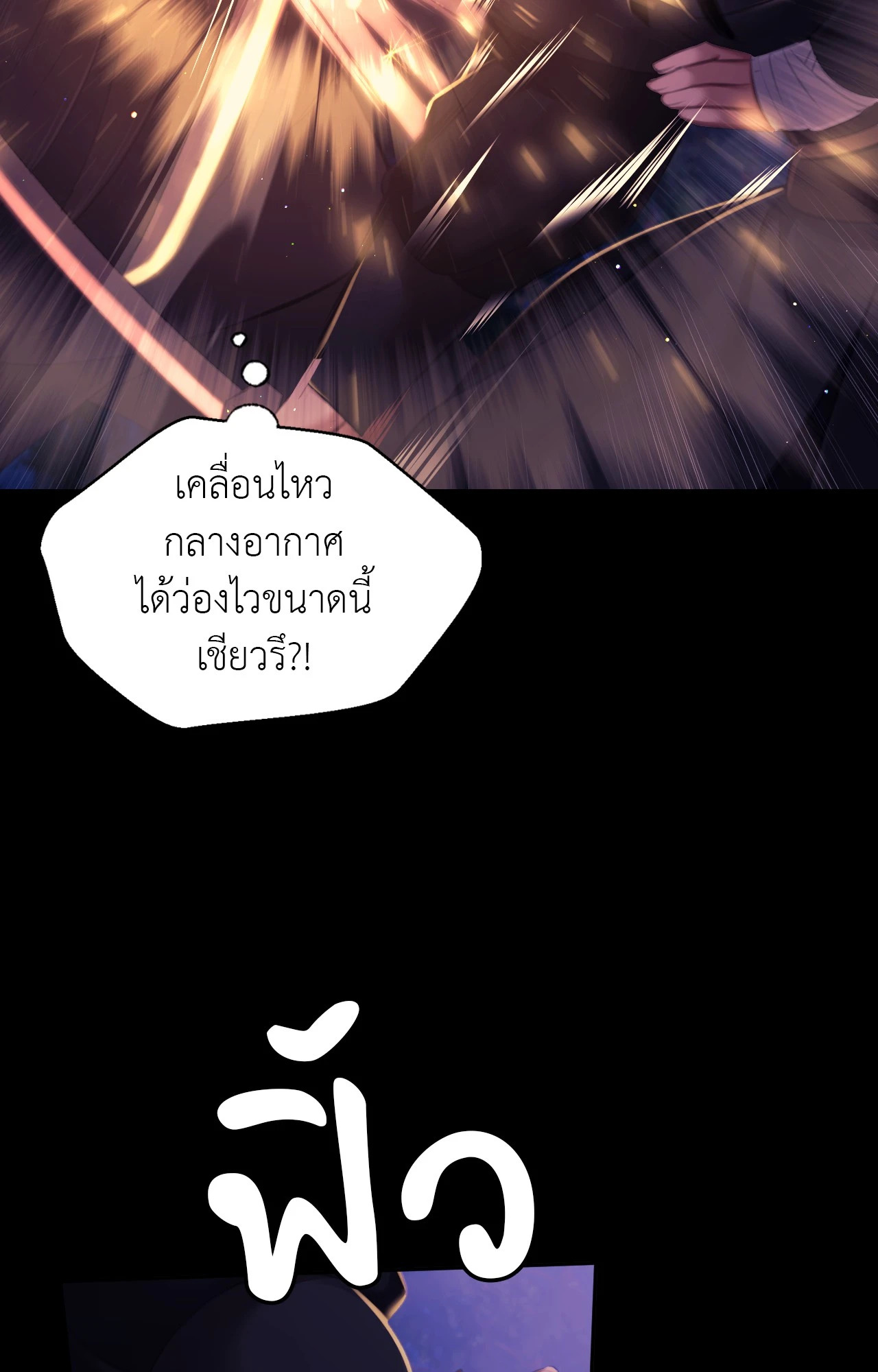 Madam นายหญิง – Madam นายหญิง – ตอนที่ 149 หน้า 22