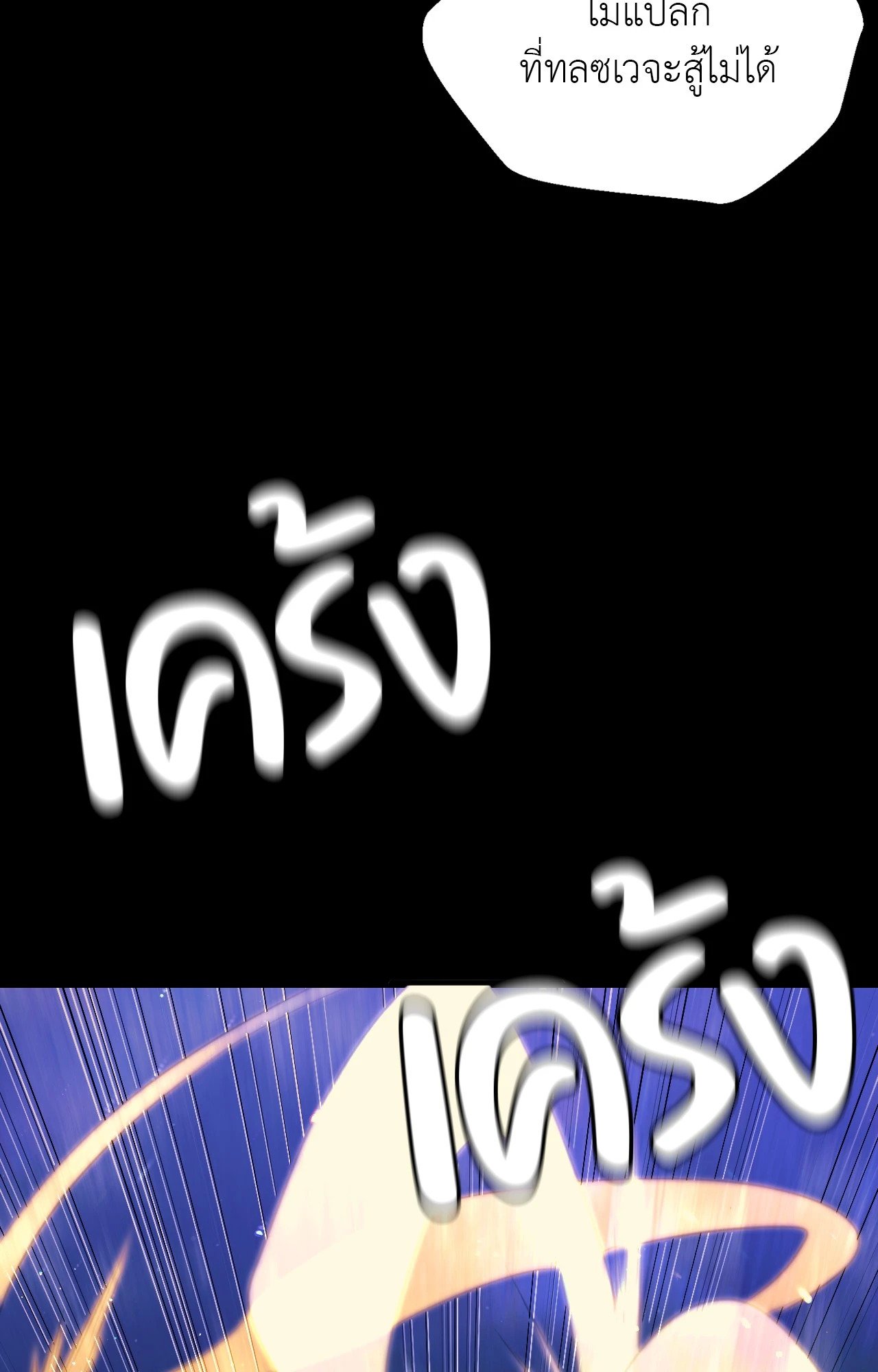 Madam นายหญิง – Madam นายหญิง – ตอนที่ 149 หน้า 25