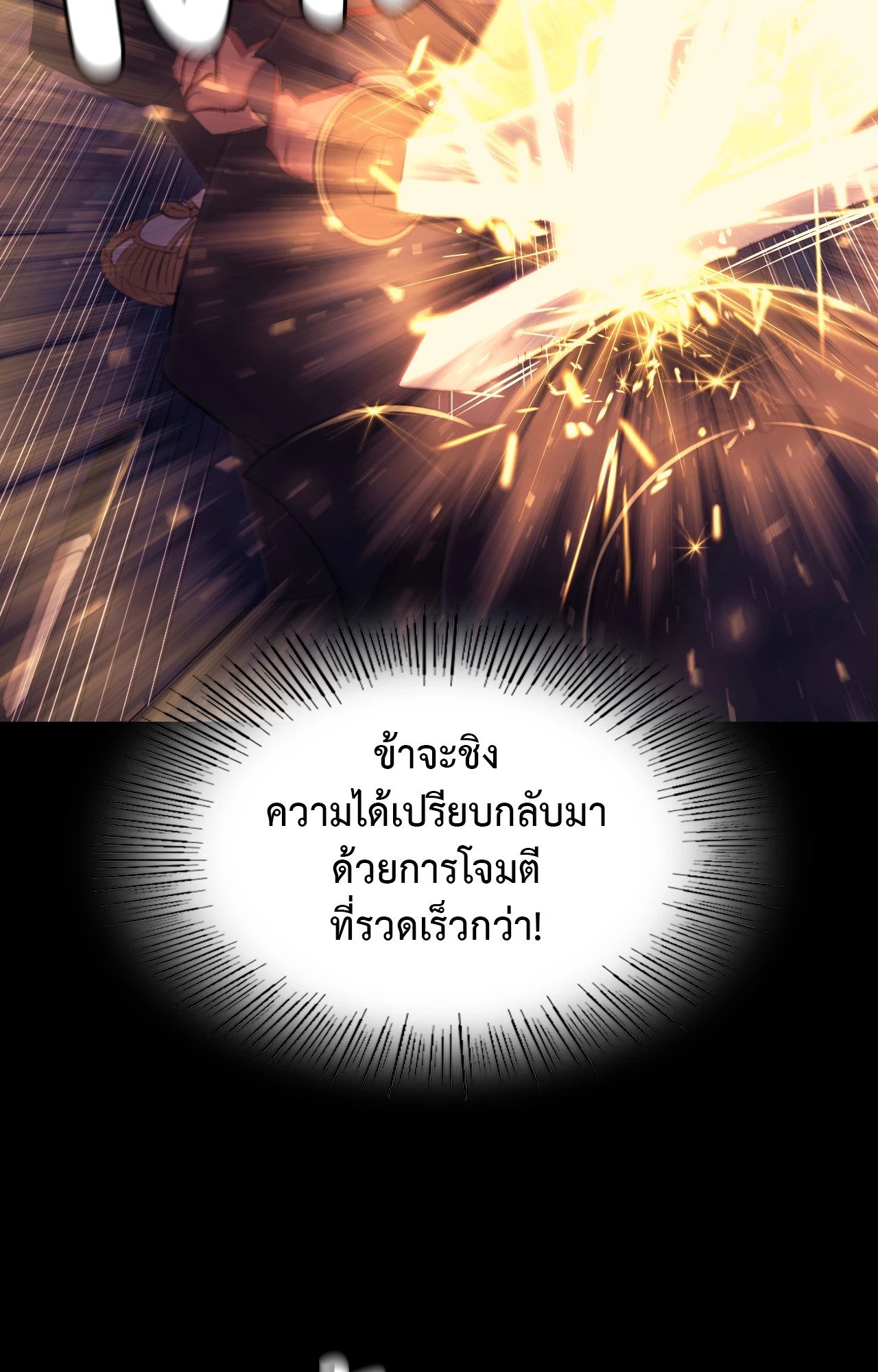 Madam นายหญิง – Madam นายหญิง – ตอนที่ 149 หน้า 27