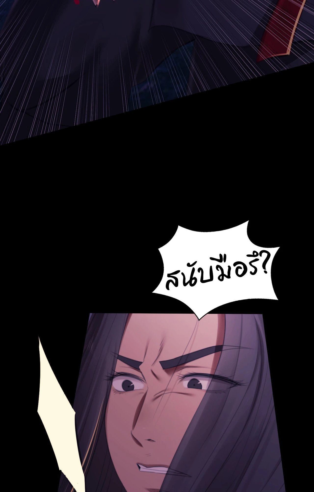 Madam นายหญิง – Madam นายหญิง – ตอนที่ 149 หน้า 32
