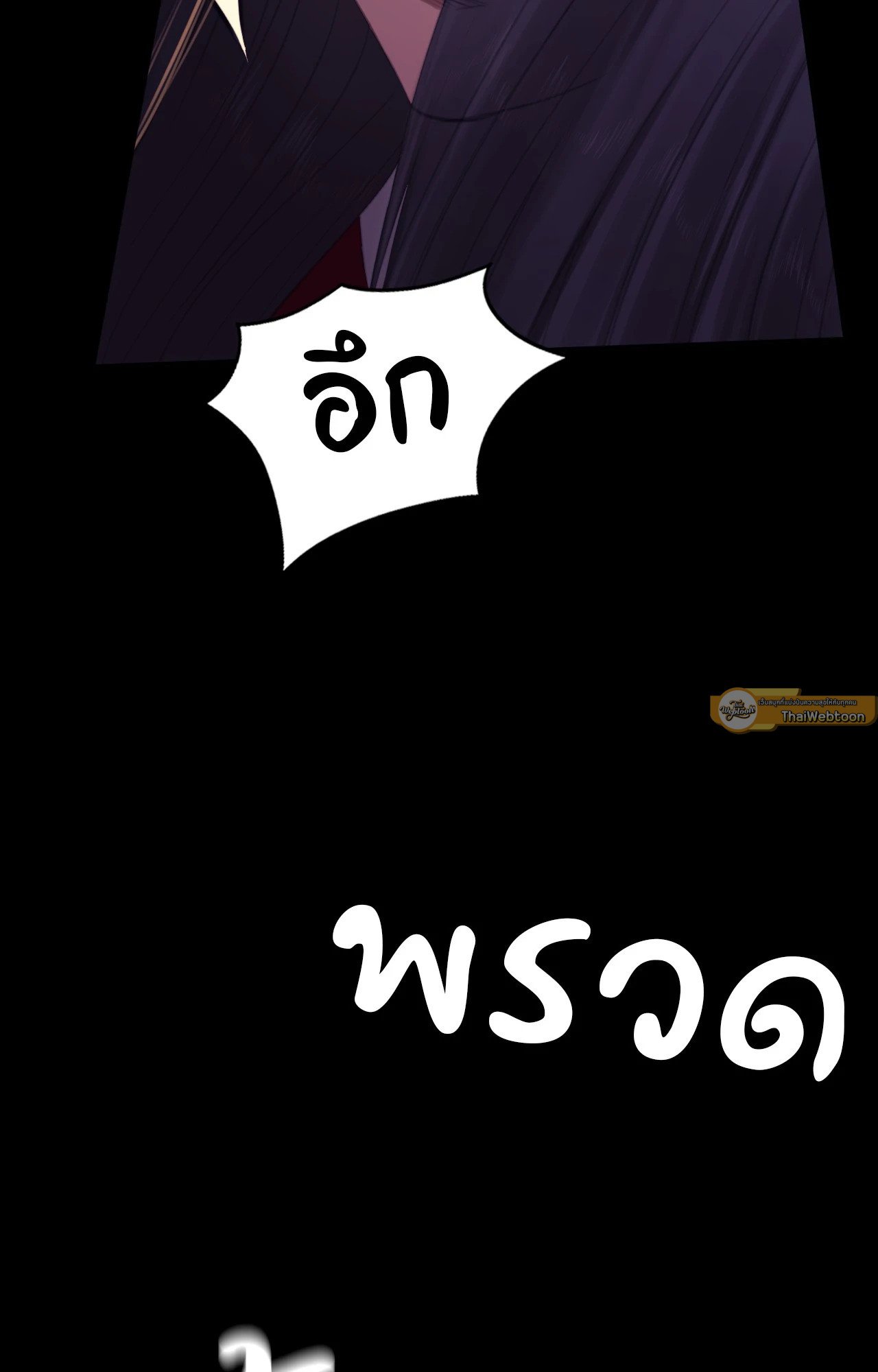 Madam นายหญิง – Madam นายหญิง – ตอนที่ 149 หน้า 33