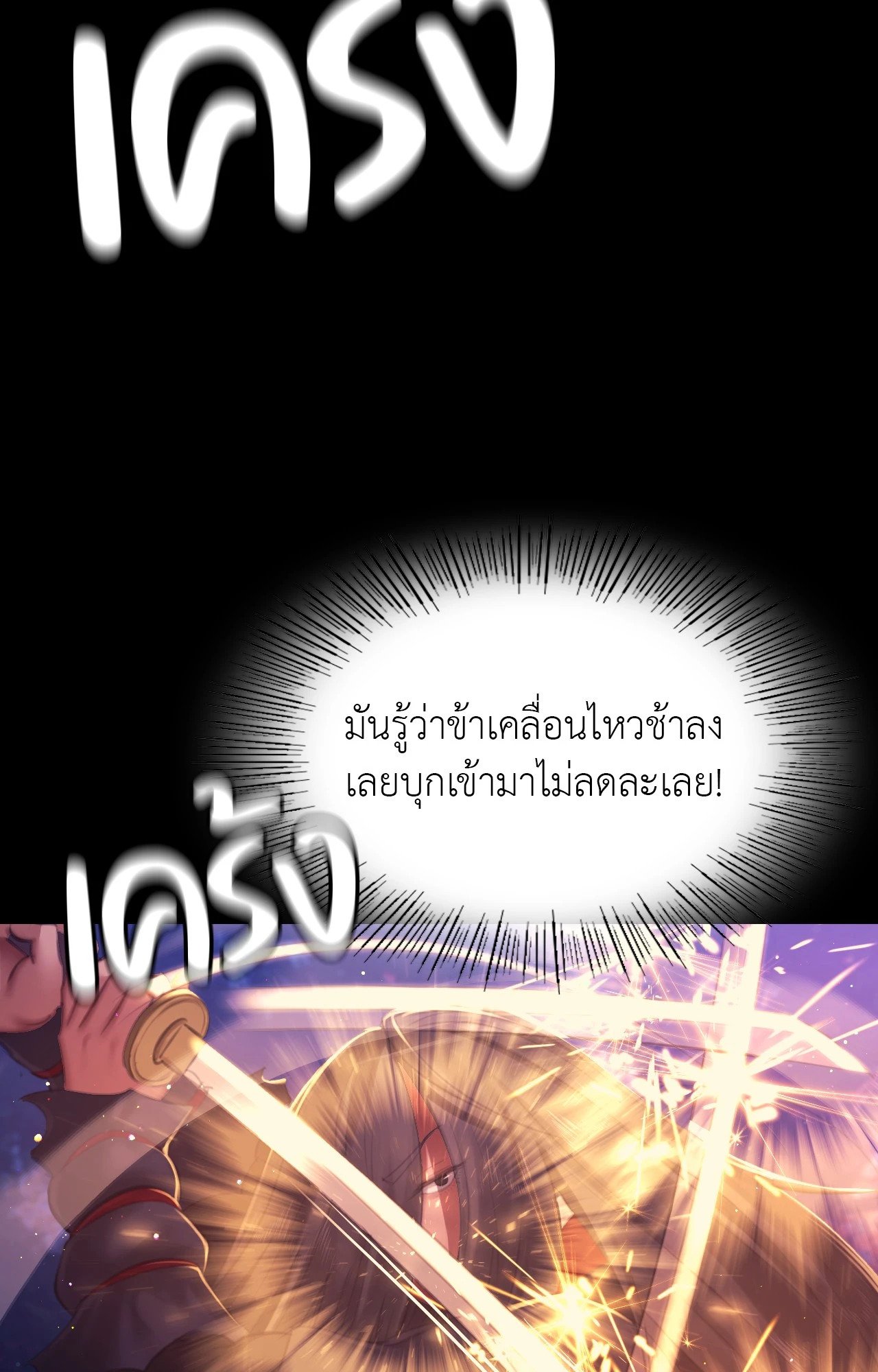 Madam นายหญิง – Madam นายหญิง – ตอนที่ 149 หน้า 35