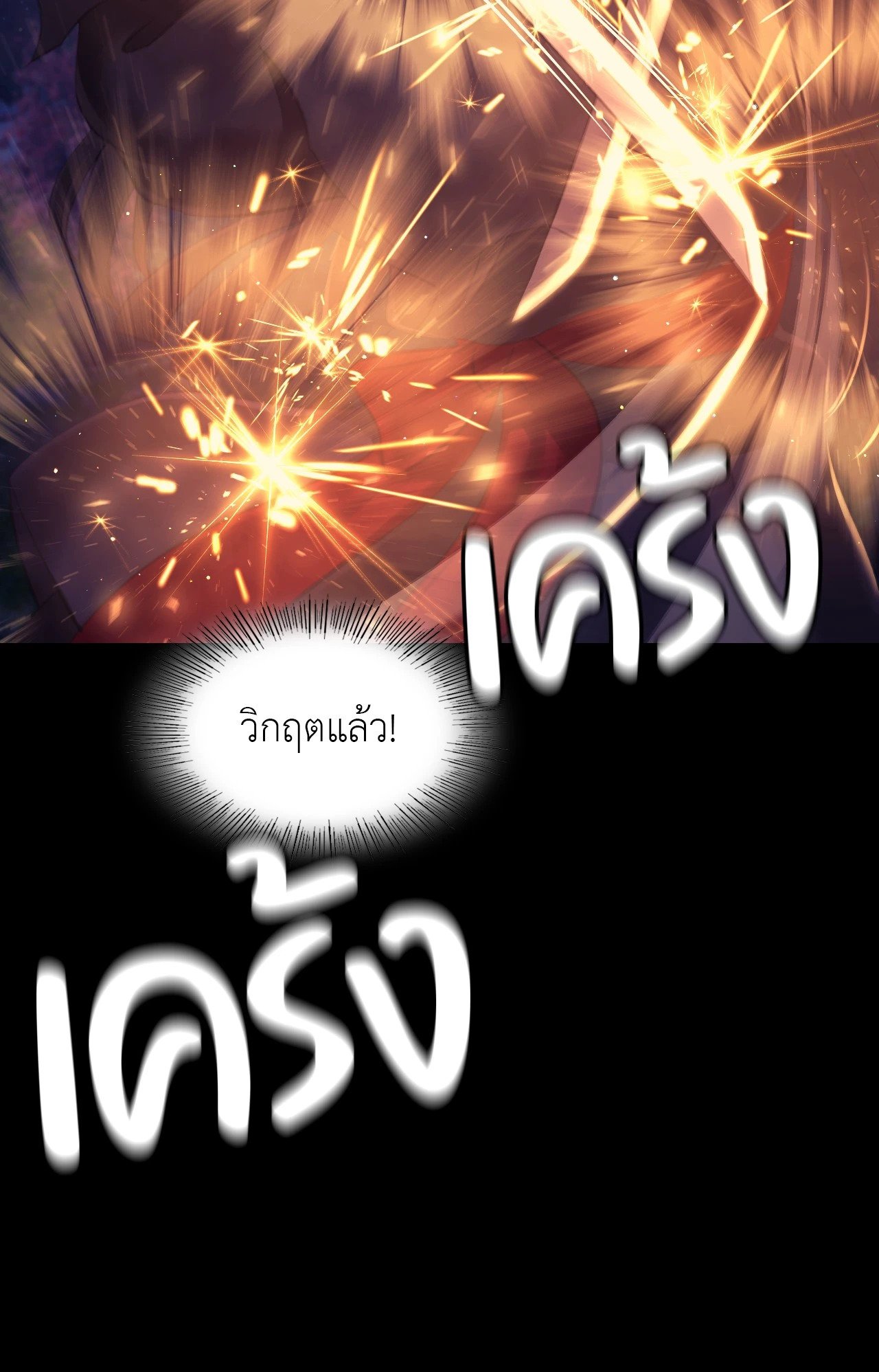 Madam นายหญิง – Madam นายหญิง – ตอนที่ 149 หน้า 36