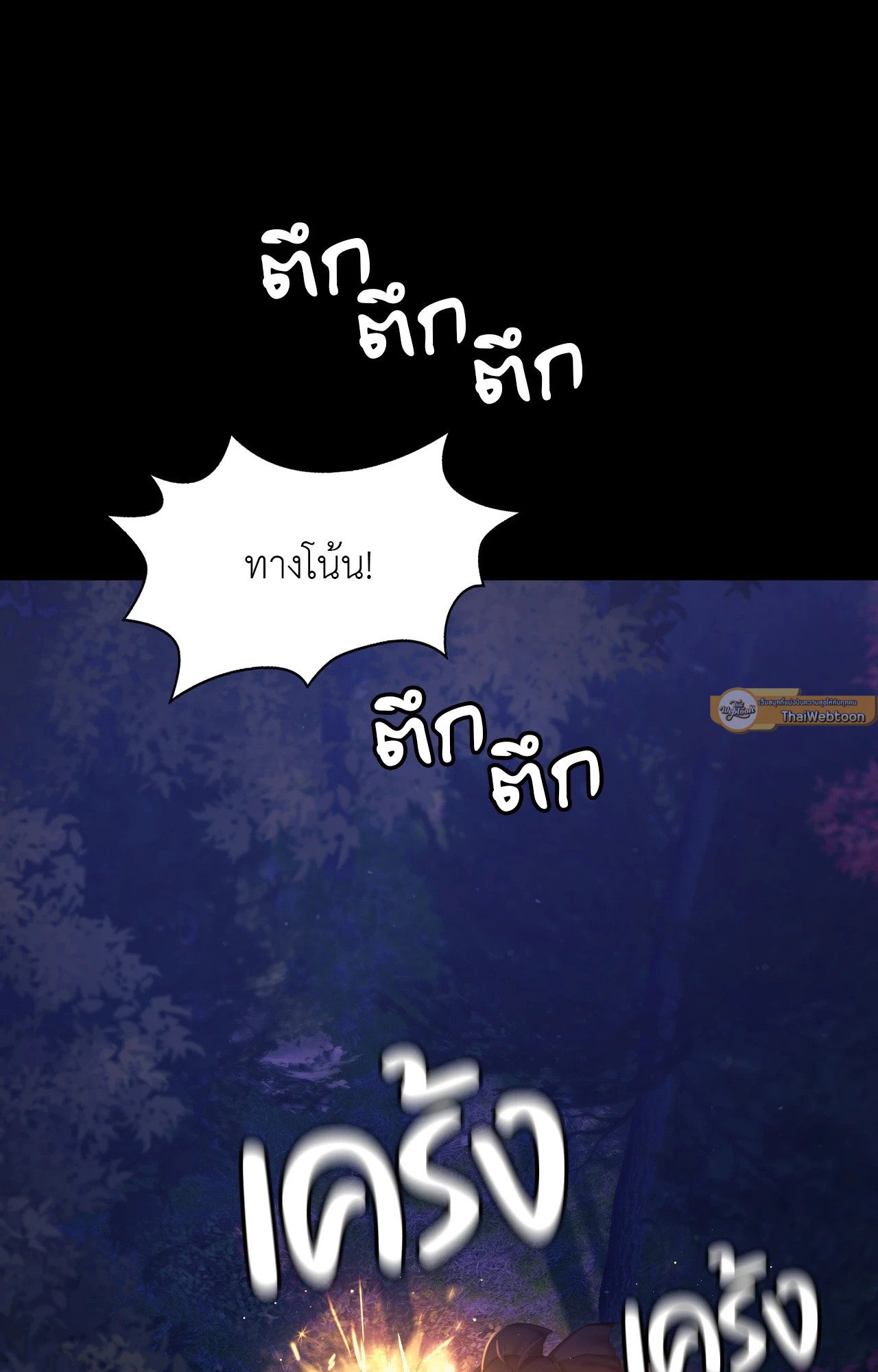 Madam นายหญิง – Madam นายหญิง – ตอนที่ 149 หน้า 37