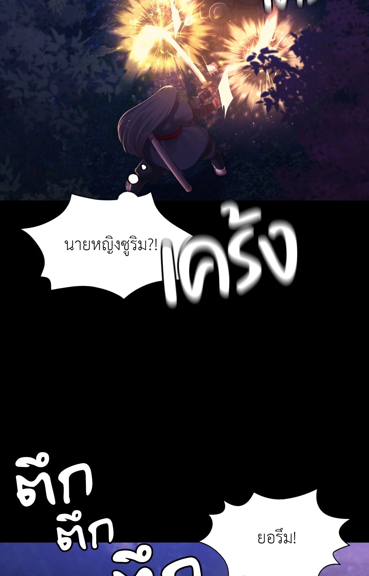 Madam นายหญิง – Madam นายหญิง – ตอนที่ 149 หน้า 38