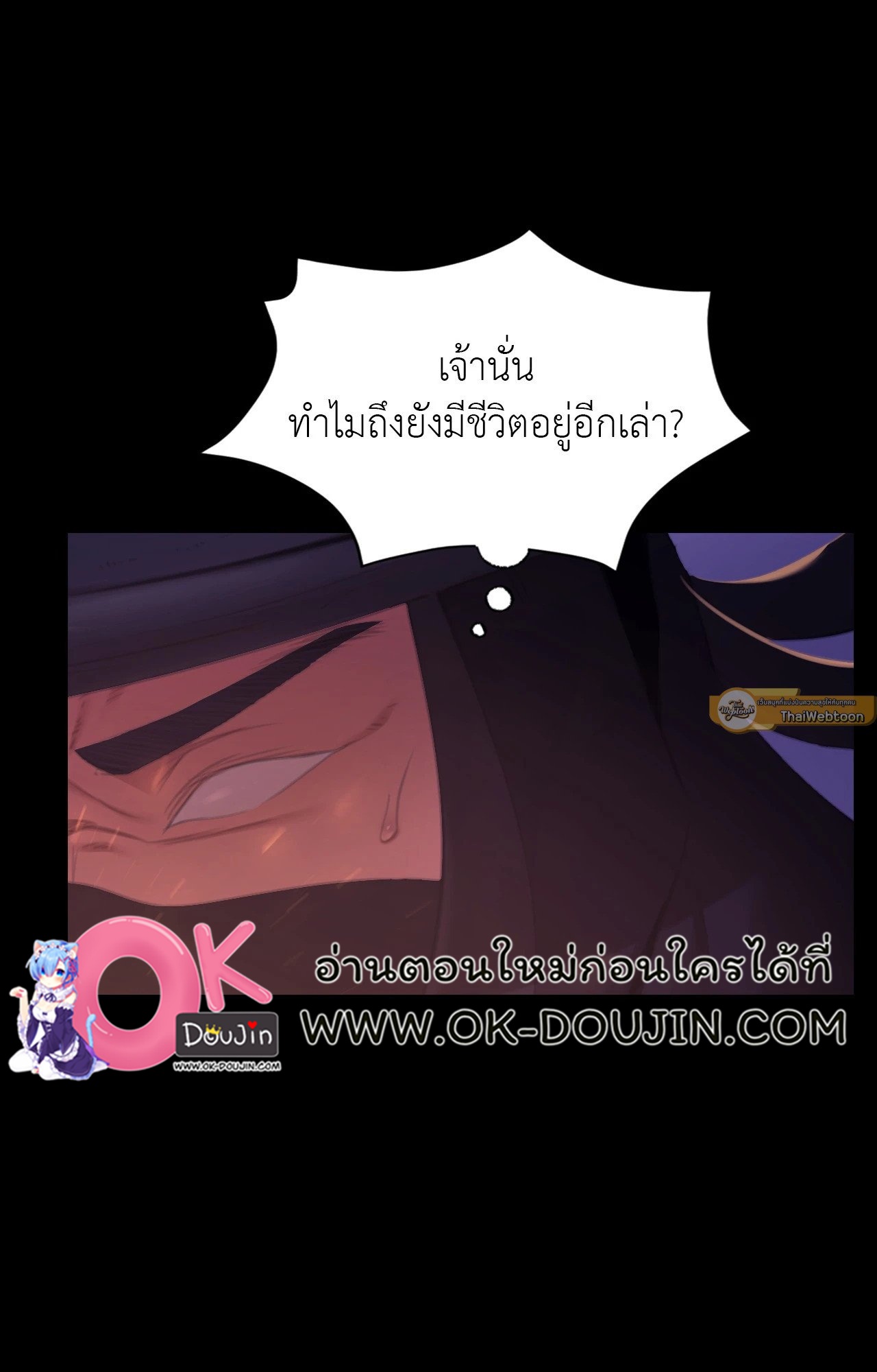 Madam นายหญิง – Madam นายหญิง – ตอนที่ 149 หน้า 40