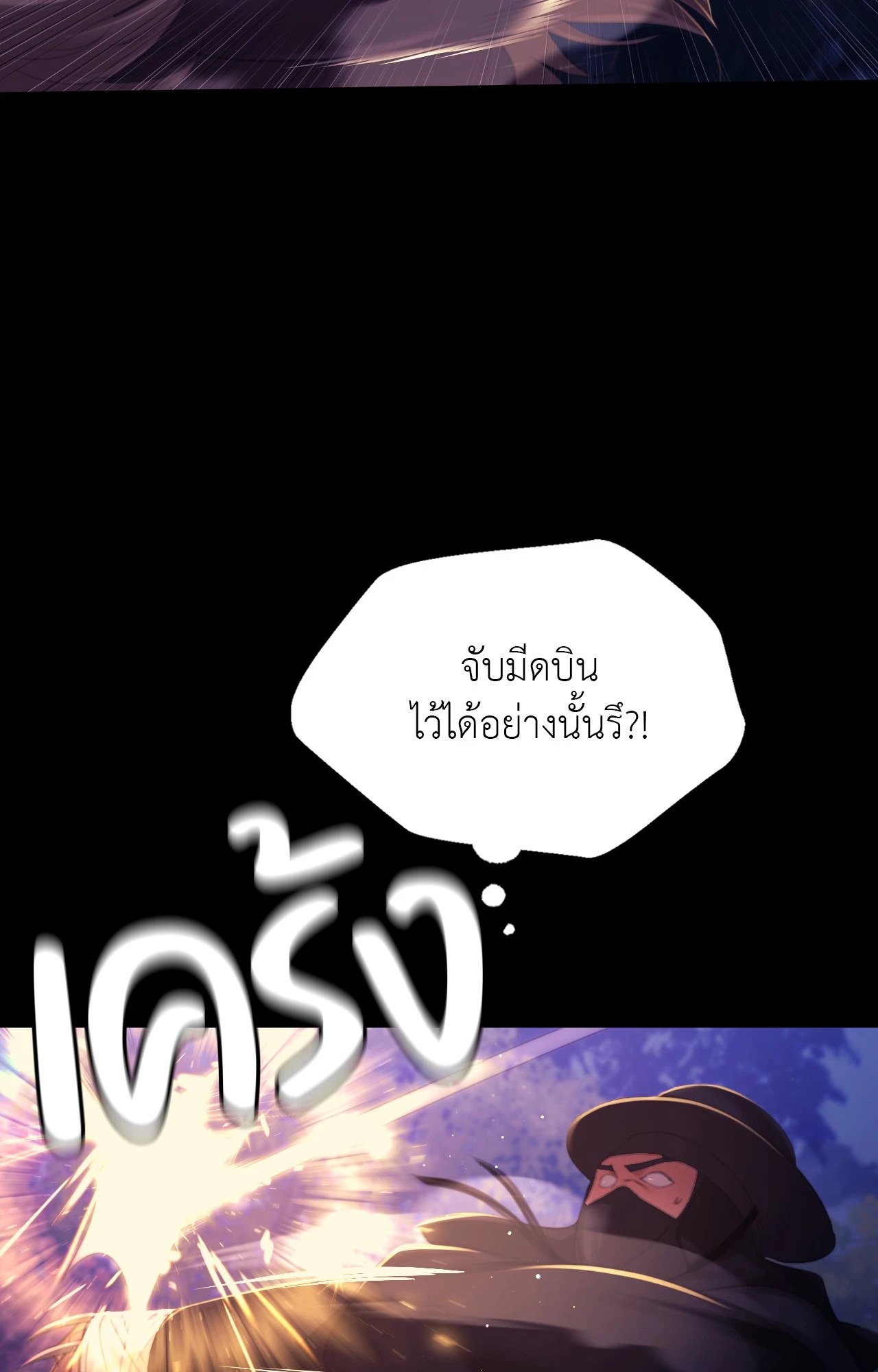 Madam นายหญิง – Madam นายหญิง – ตอนที่ 149 หน้า 45