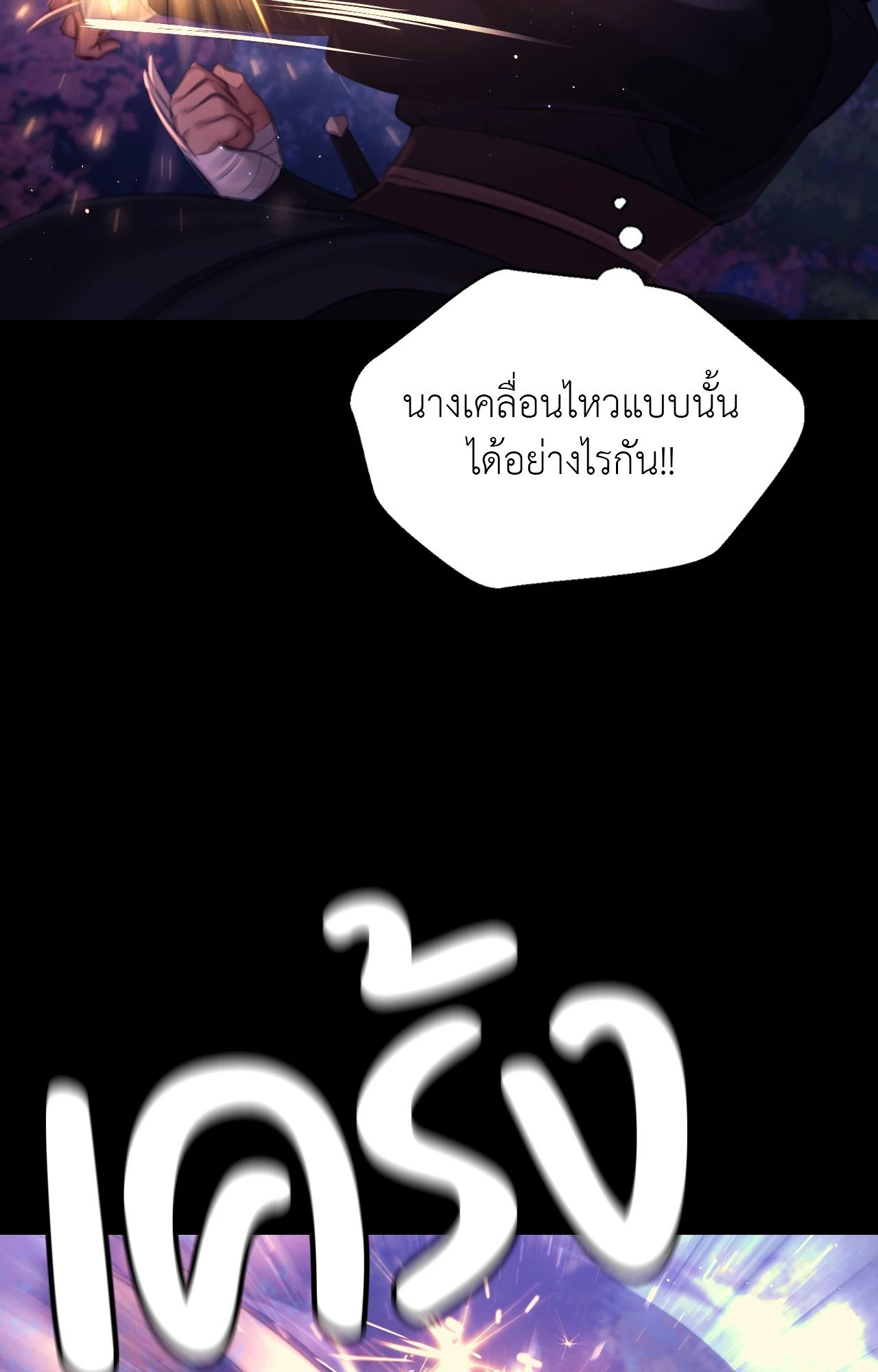 Madam นายหญิง – Madam นายหญิง – ตอนที่ 149 หน้า 46
