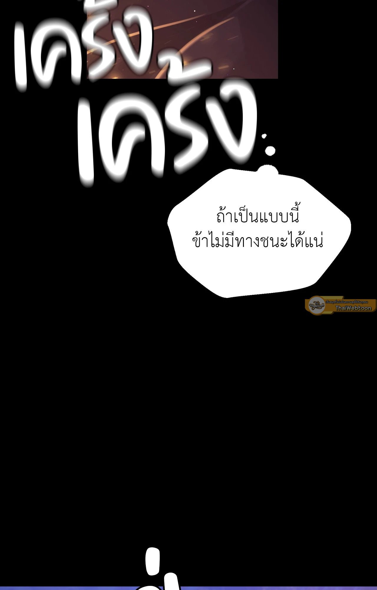 Madam นายหญิง – Madam นายหญิง – ตอนที่ 149 หน้า 51