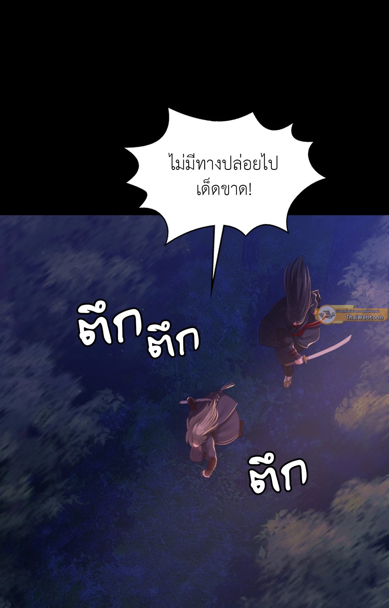 Madam นายหญิง – Madam นายหญิง – ตอนที่ 149 หน้า 54